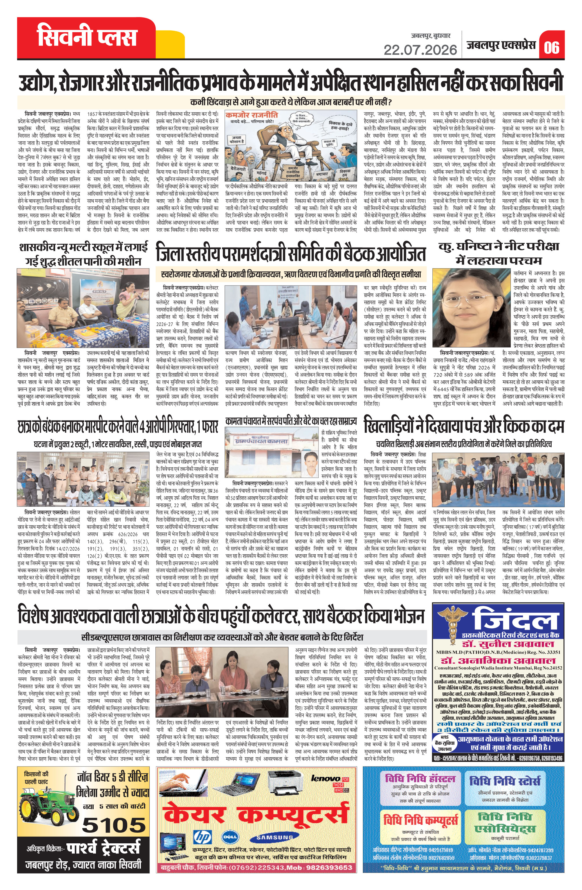 Page 6