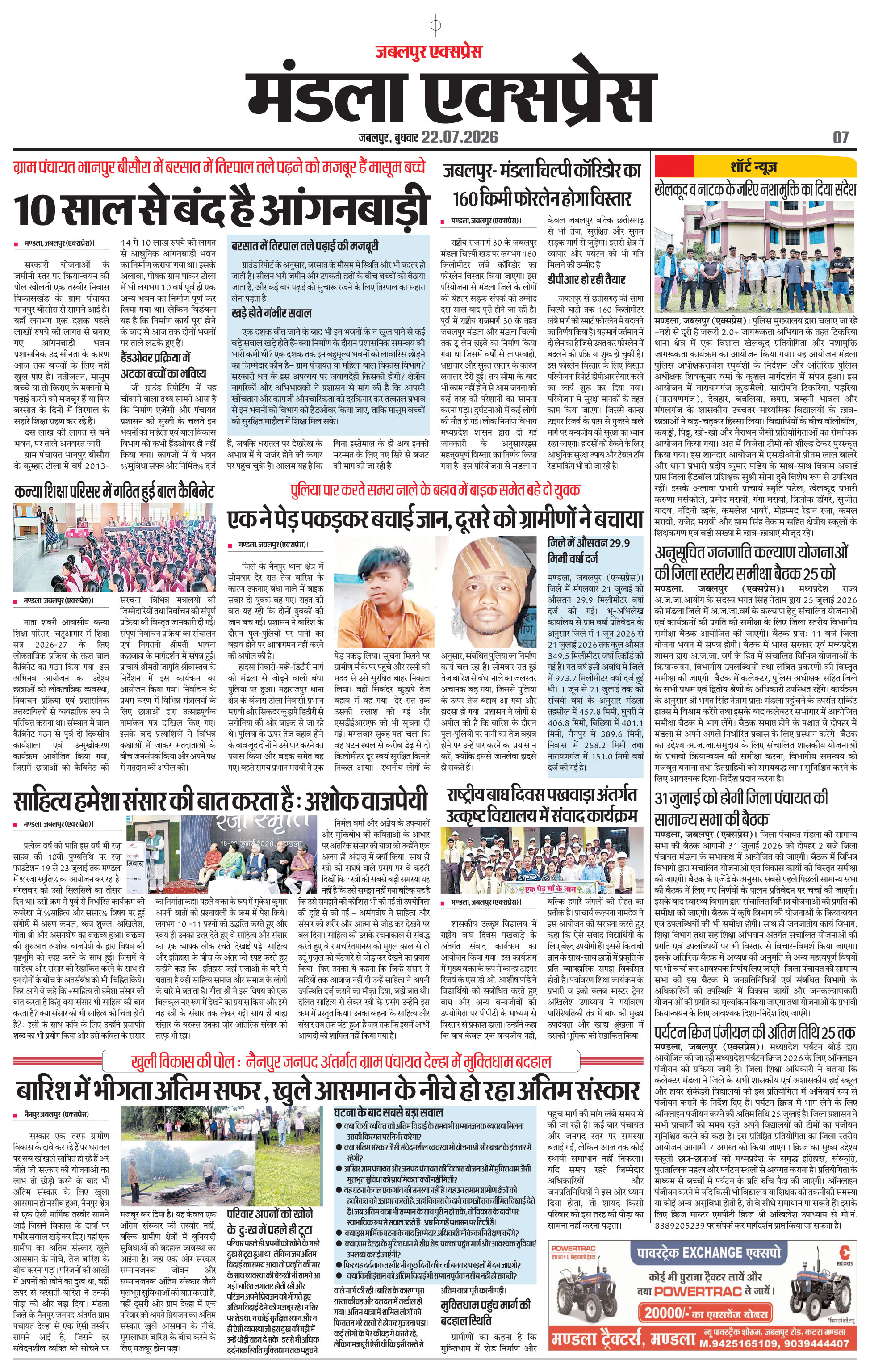 Page 7