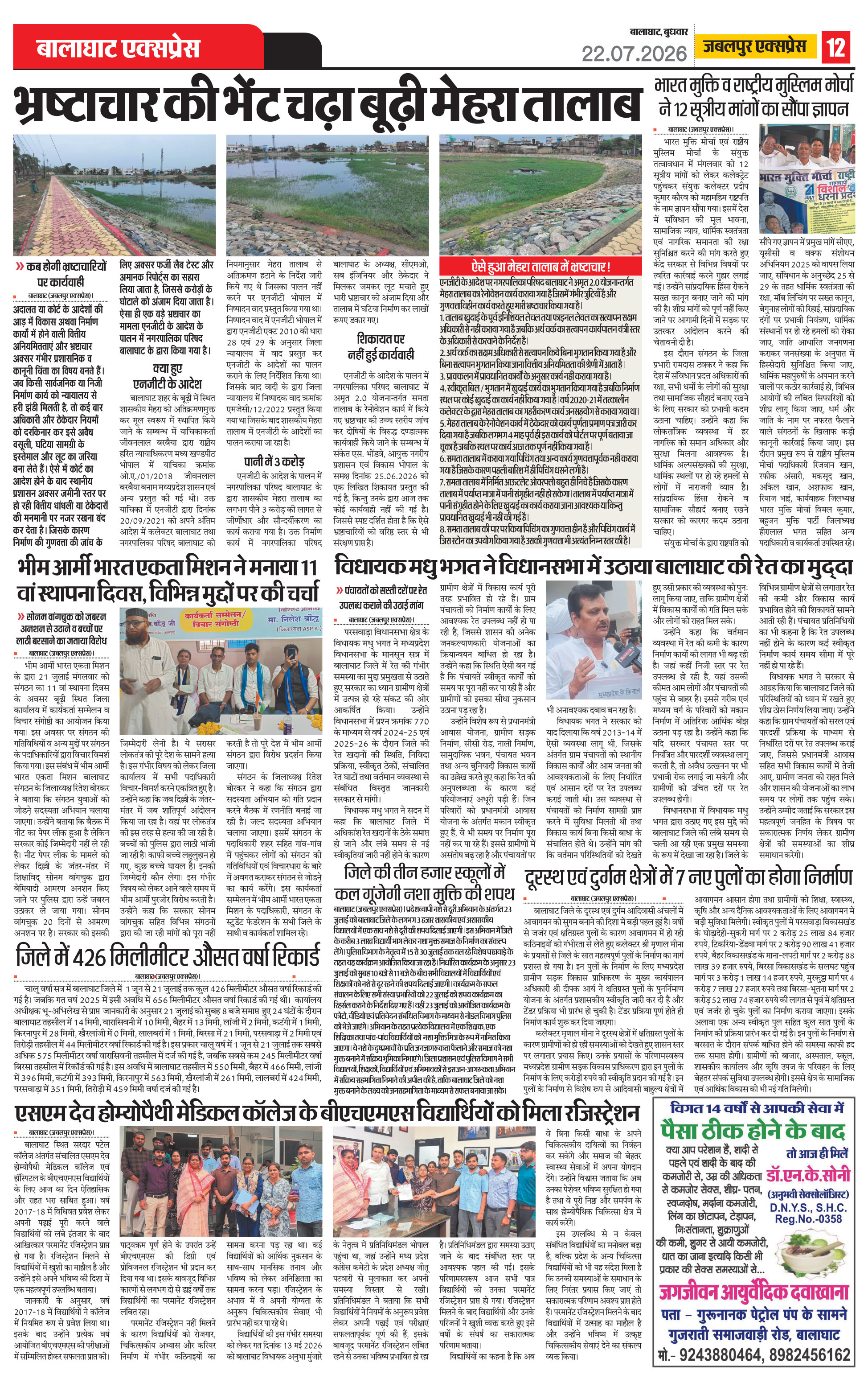 Page 12