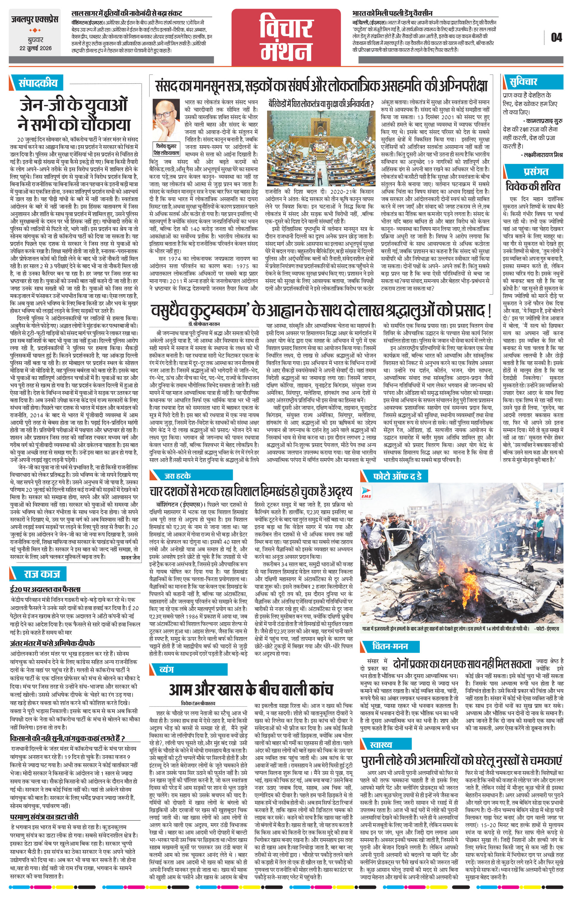 Page 4
