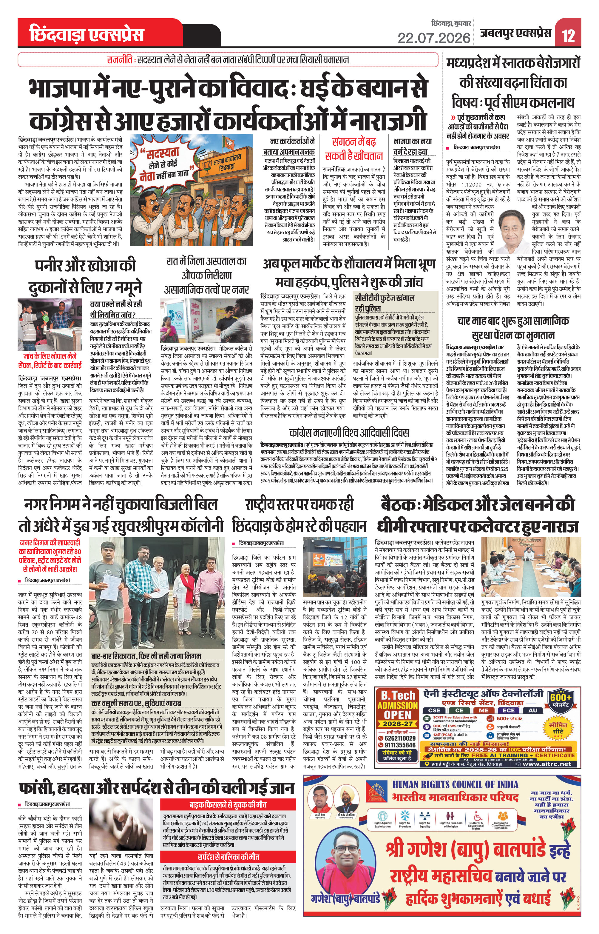 Page 12