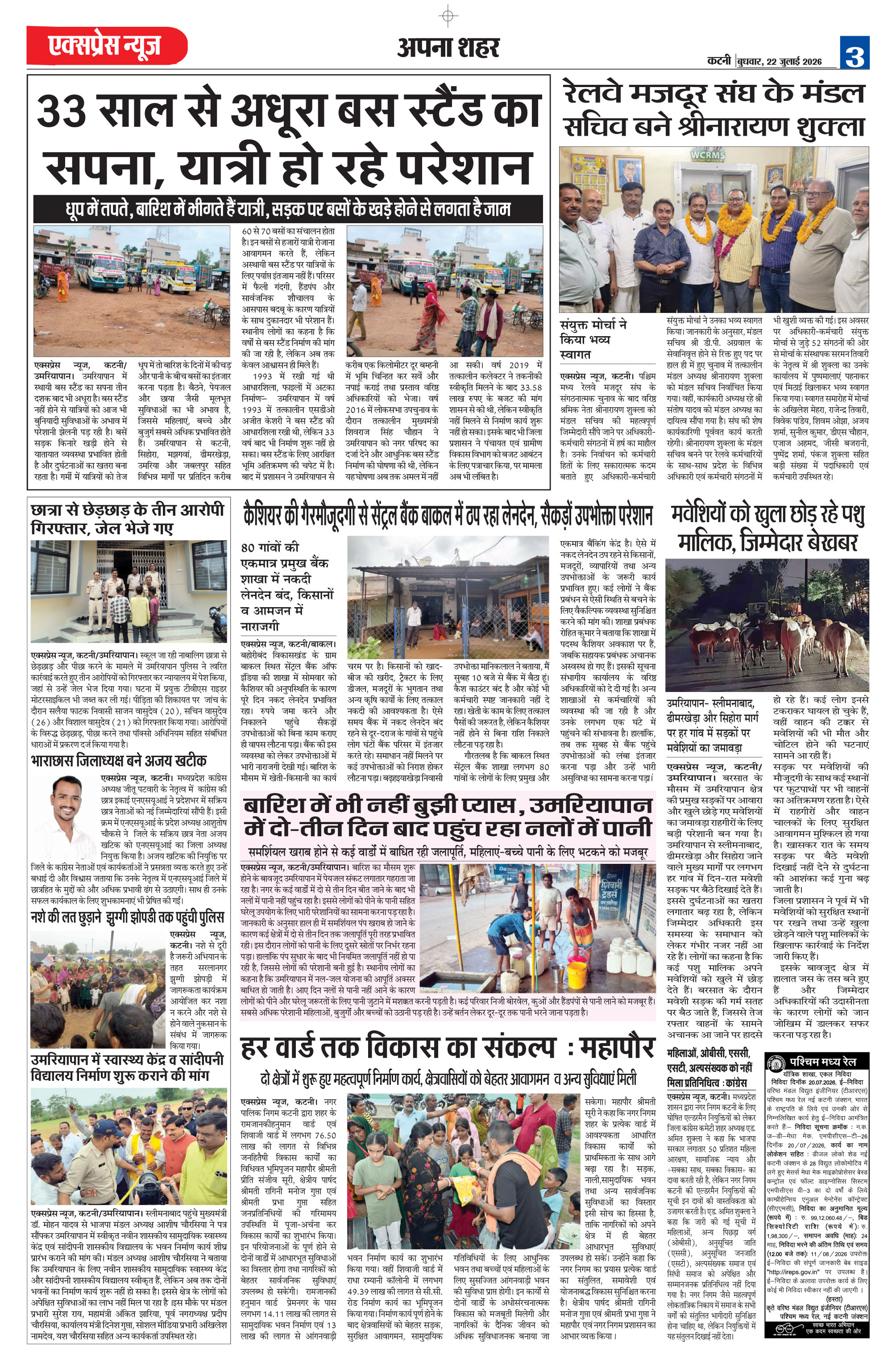 Page 3
