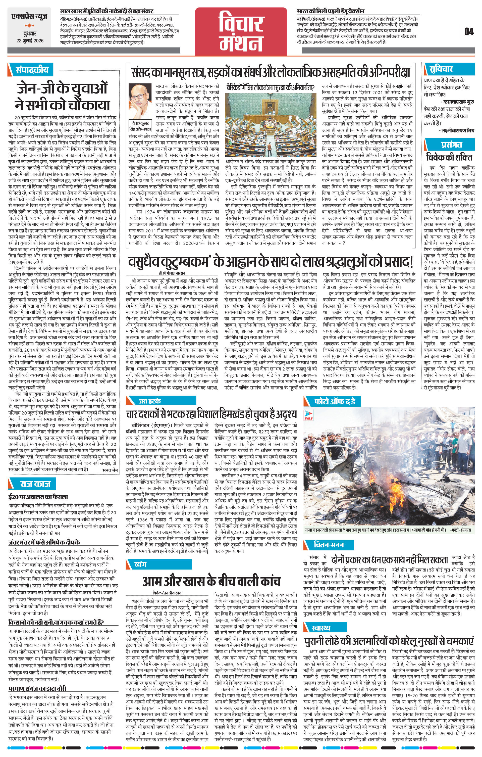 Page 4