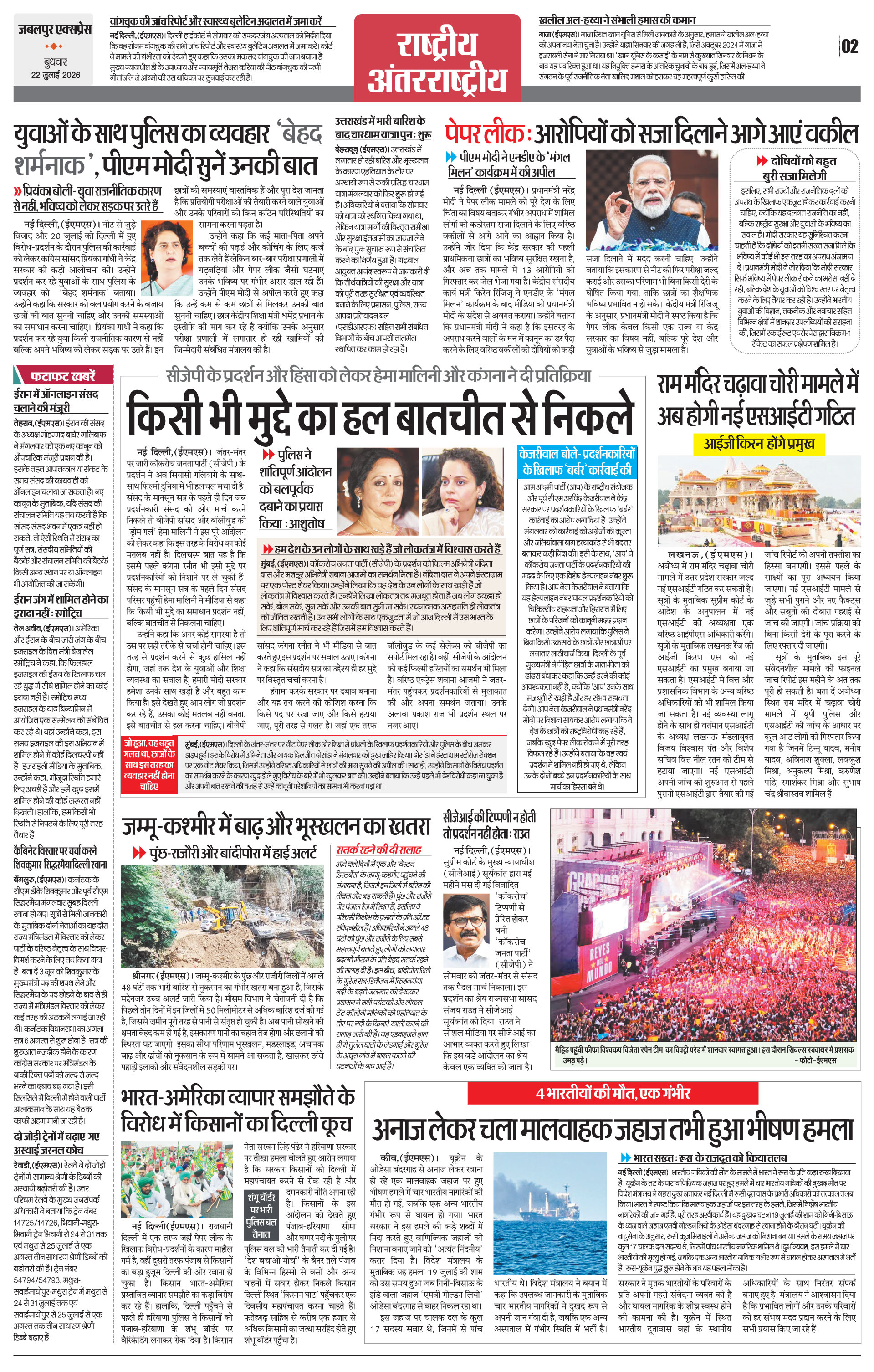 Page 2