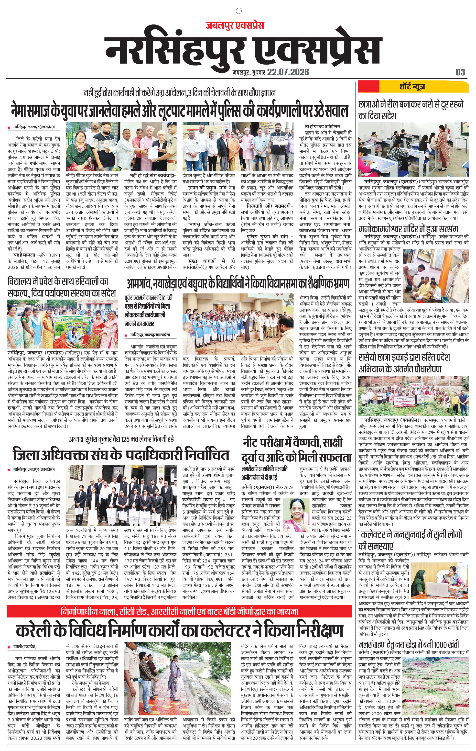 Page 3