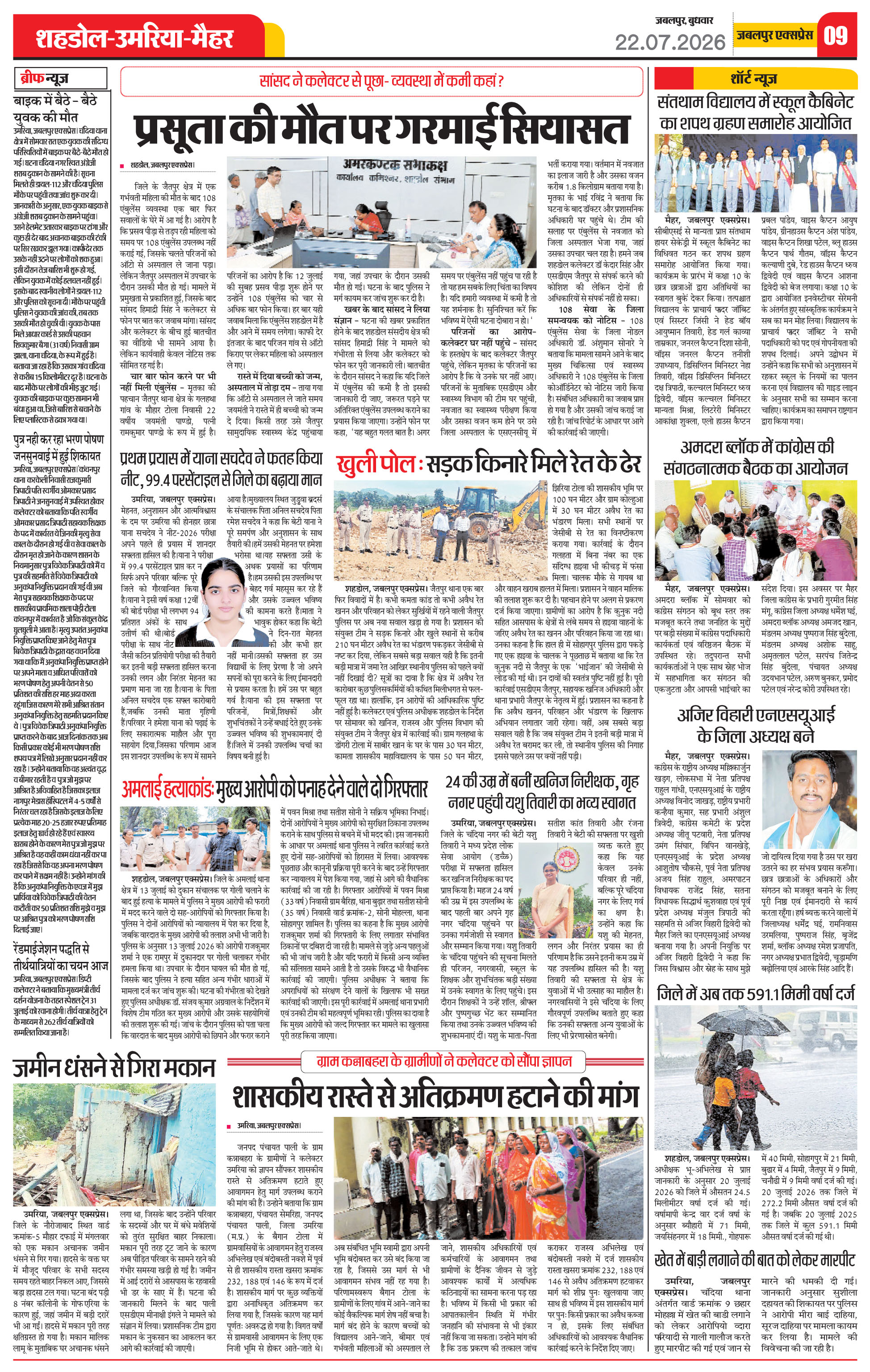 Page 9