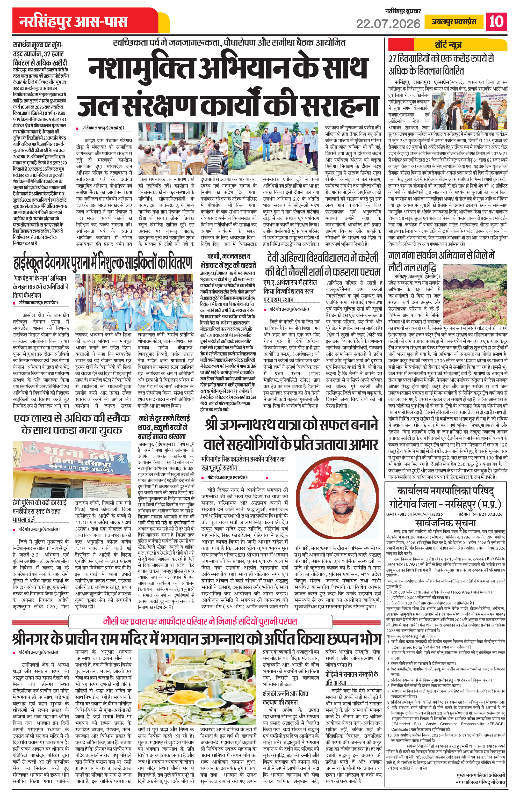 Page 10