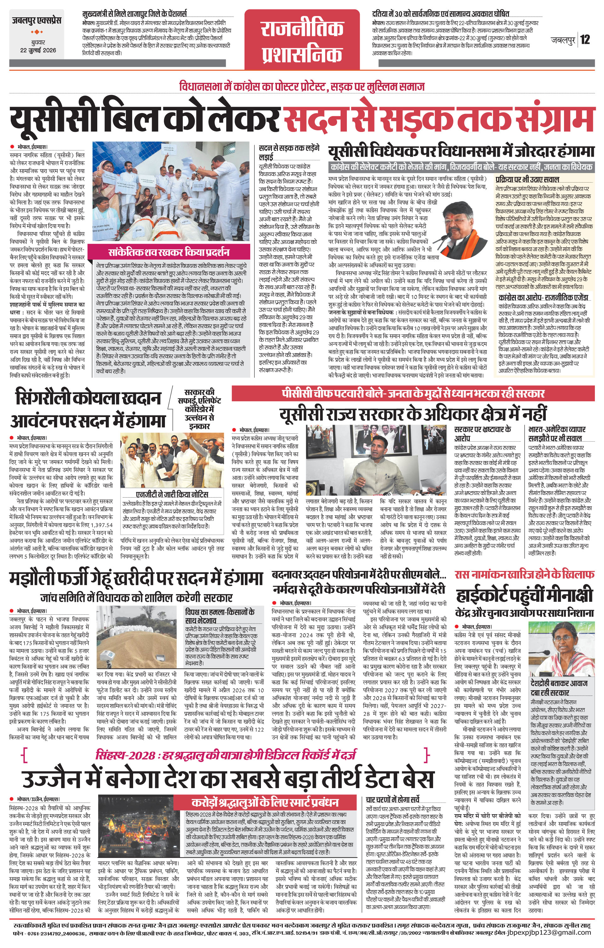 Page 12