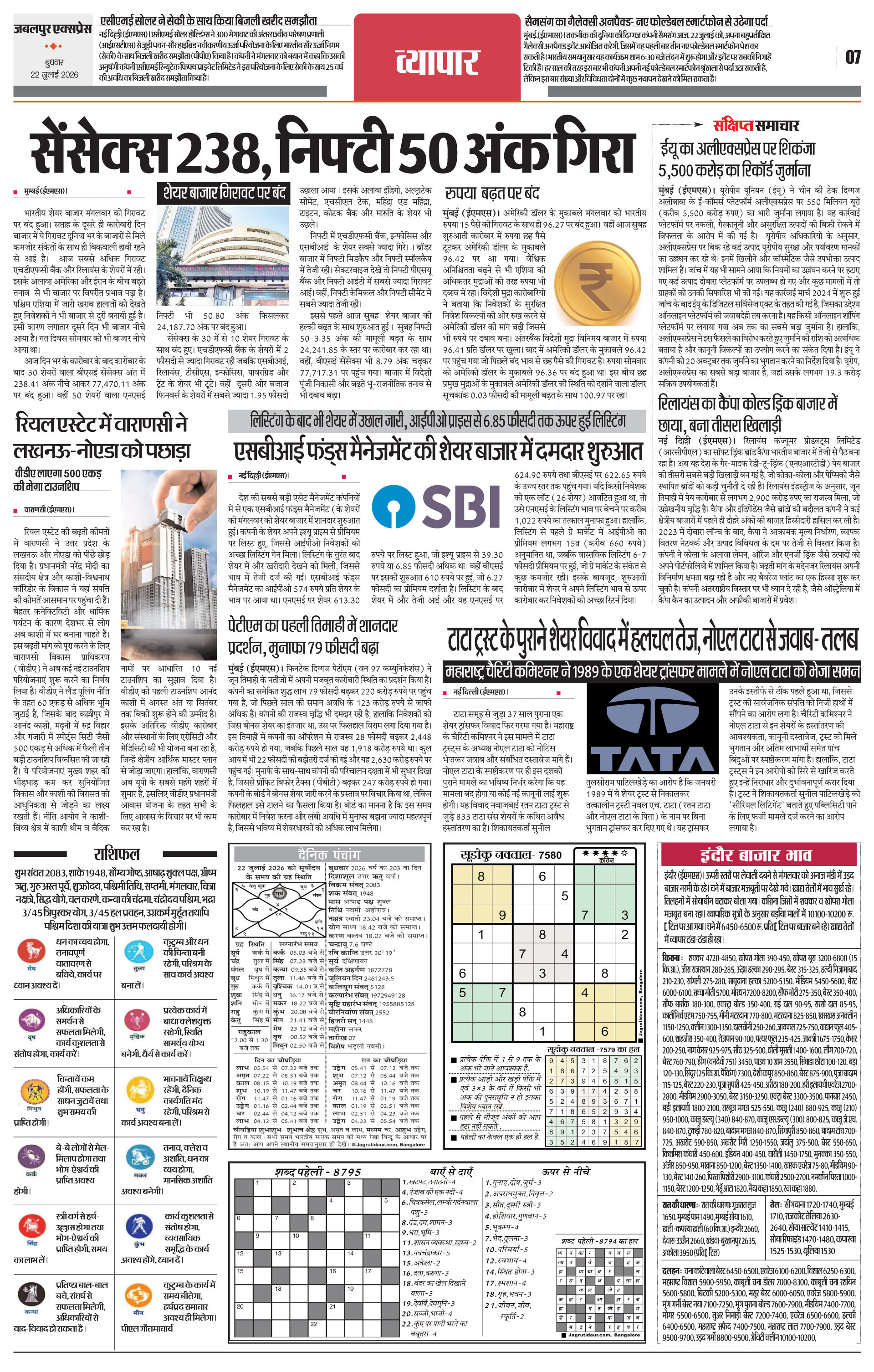 Page 7