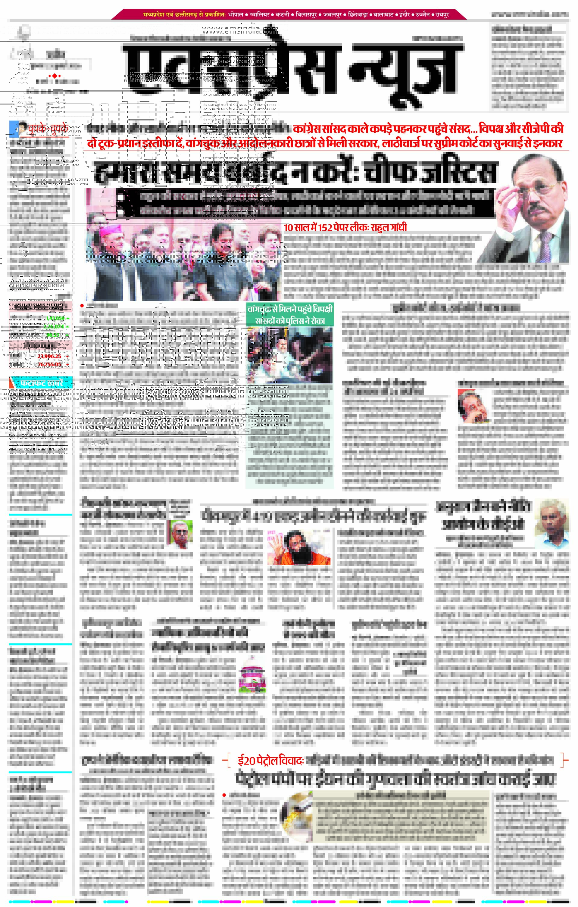 उज्जैन