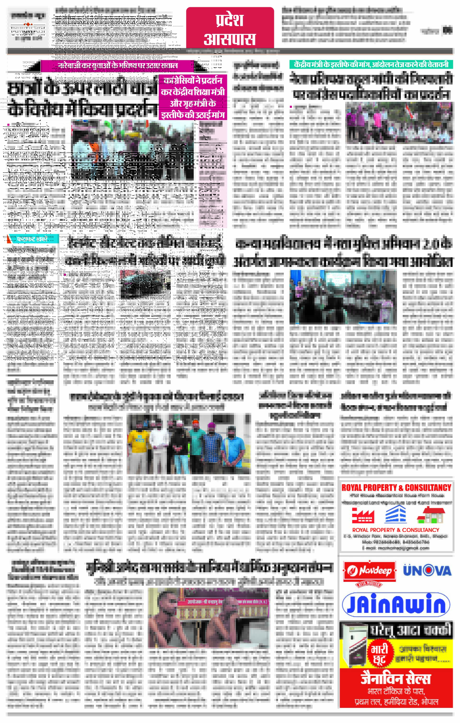 Page 6