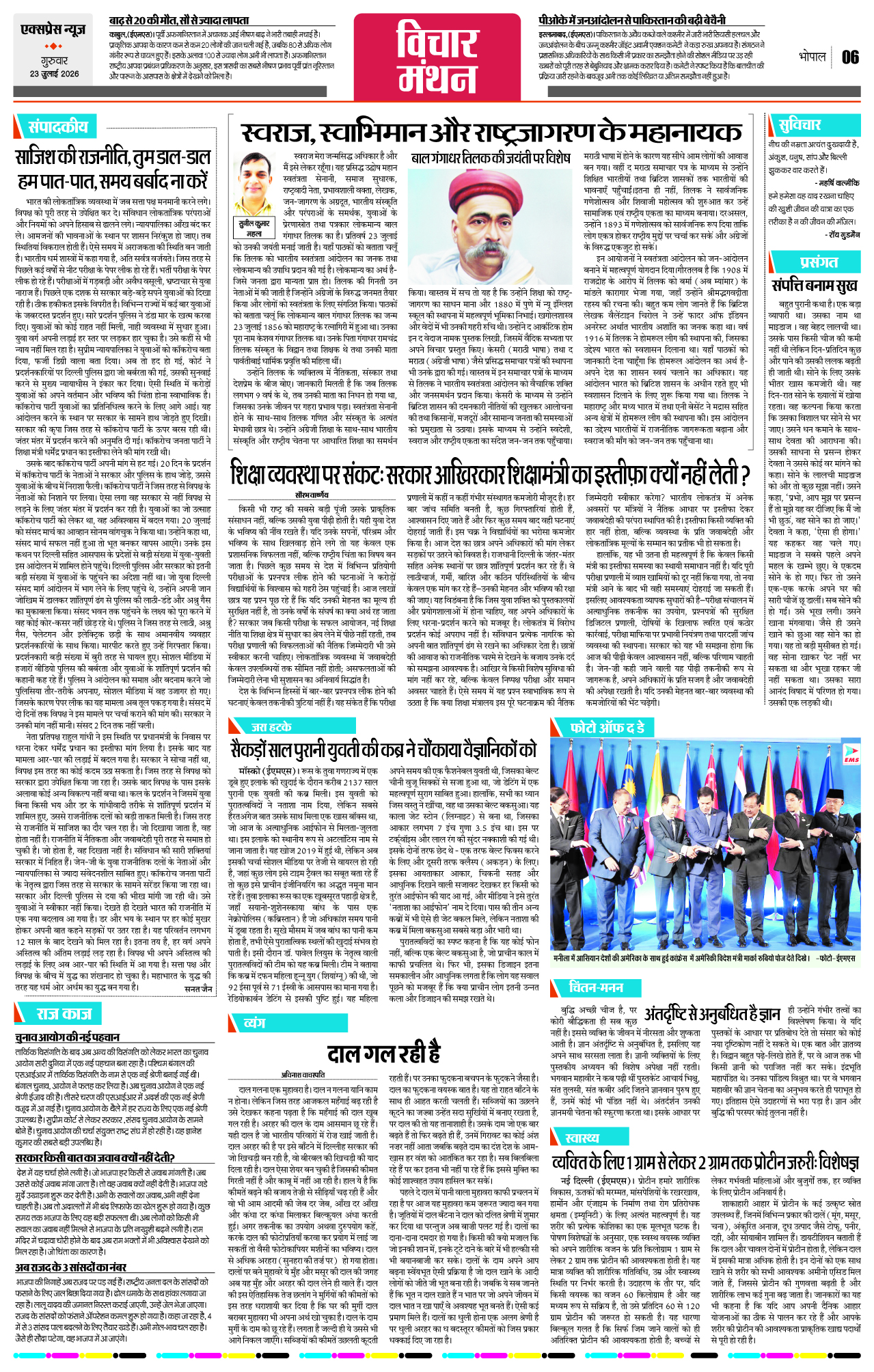 Page 6