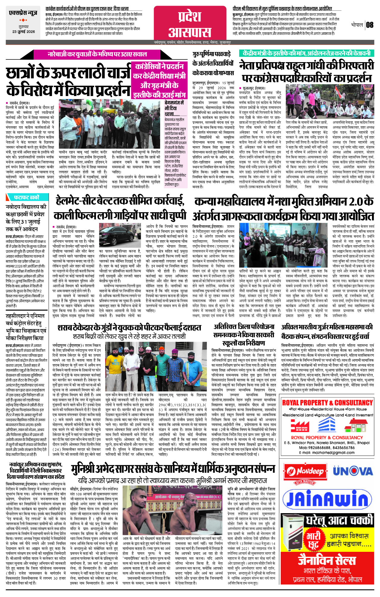 Page 8