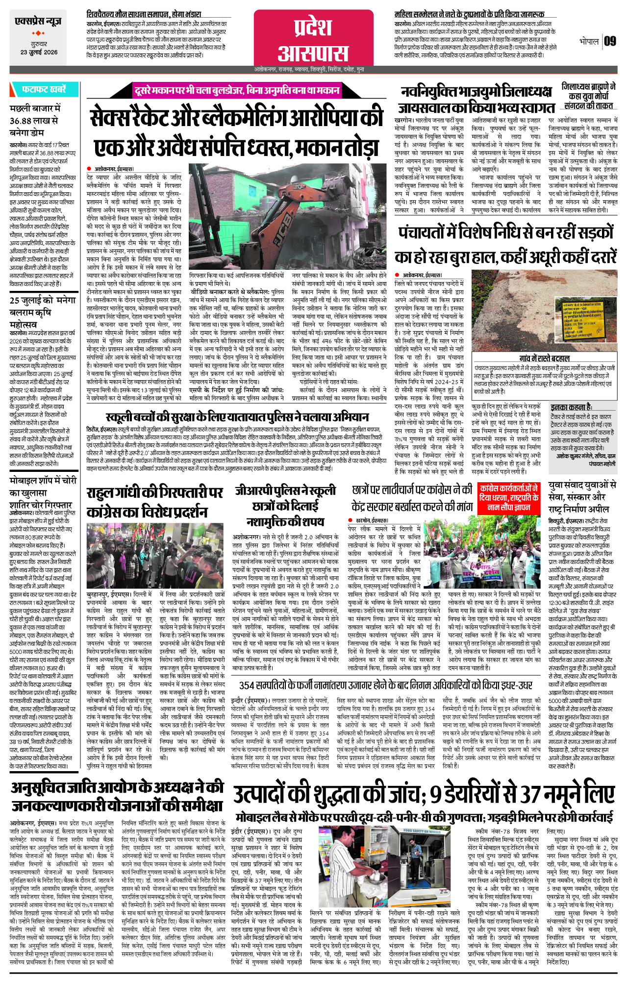 Page 9