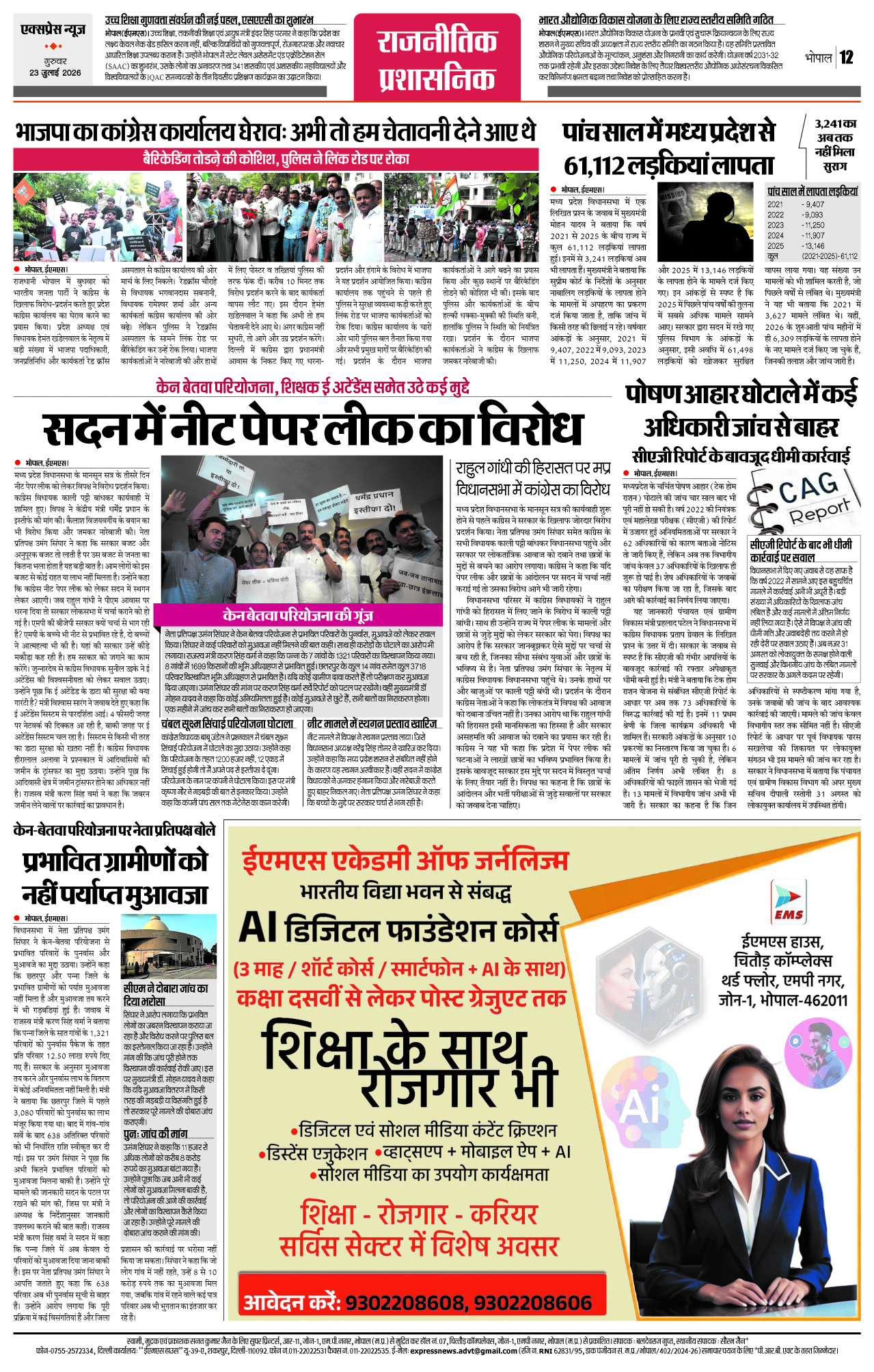 Page 12