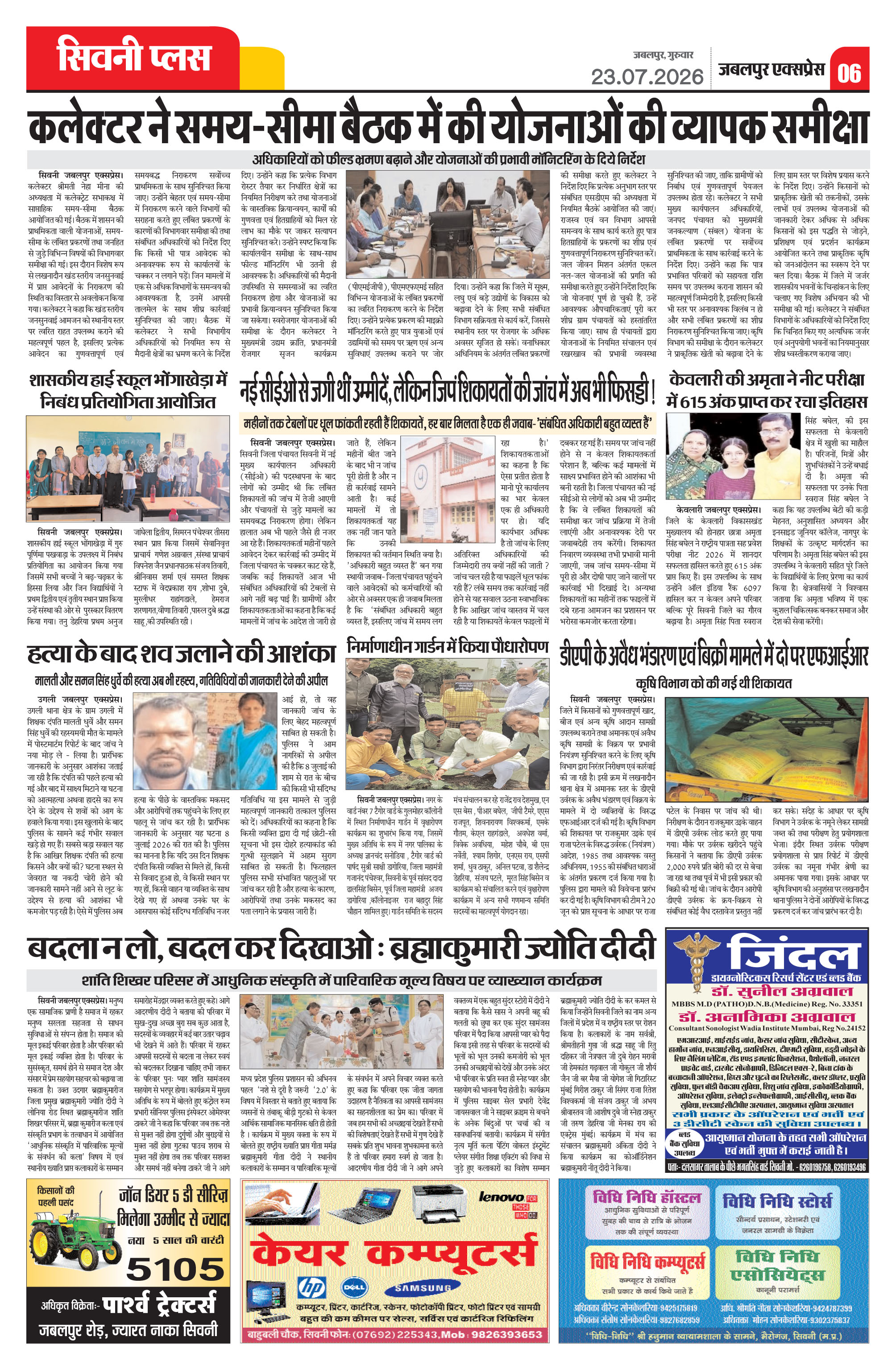 Page 6