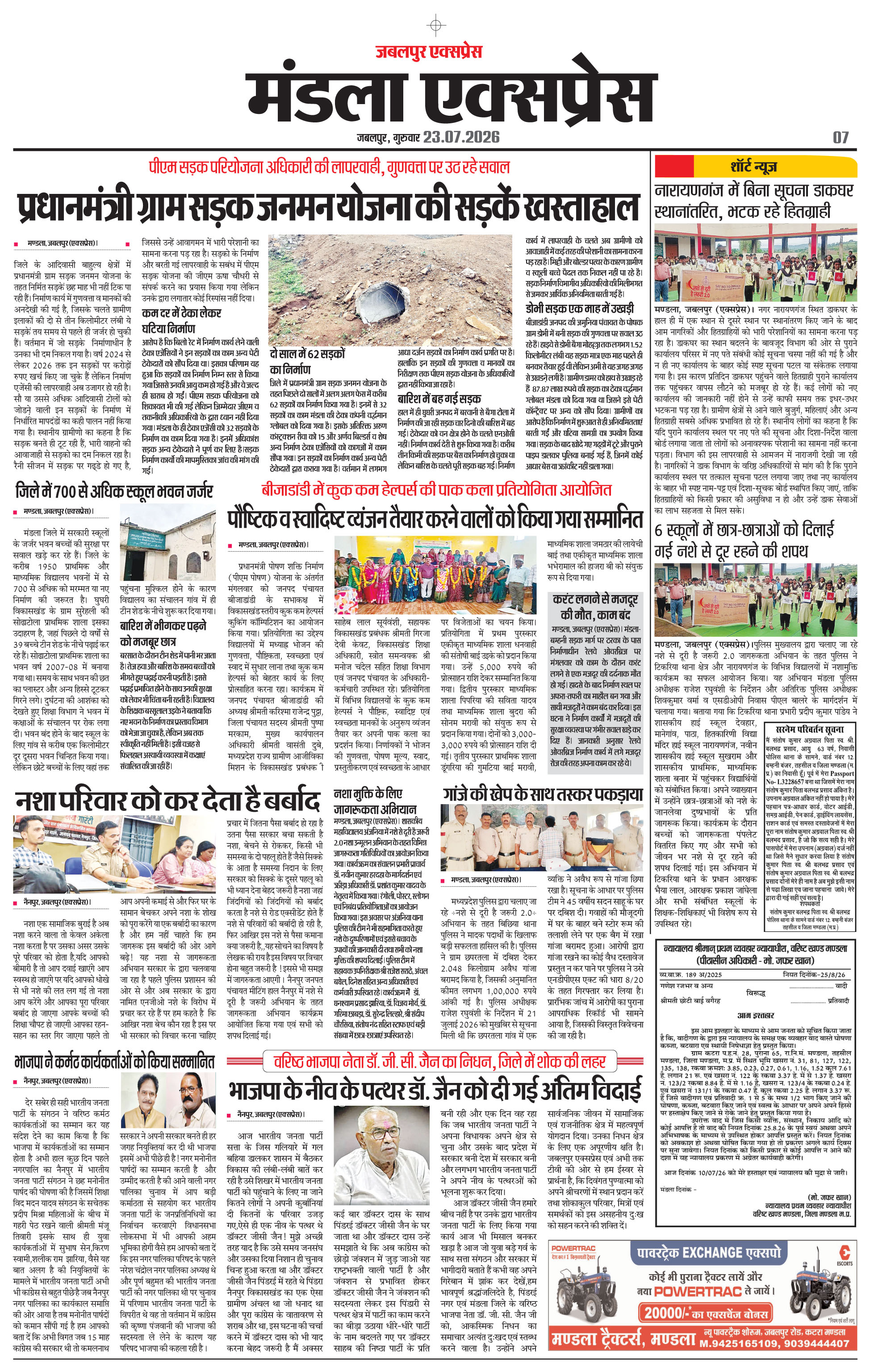Page 7