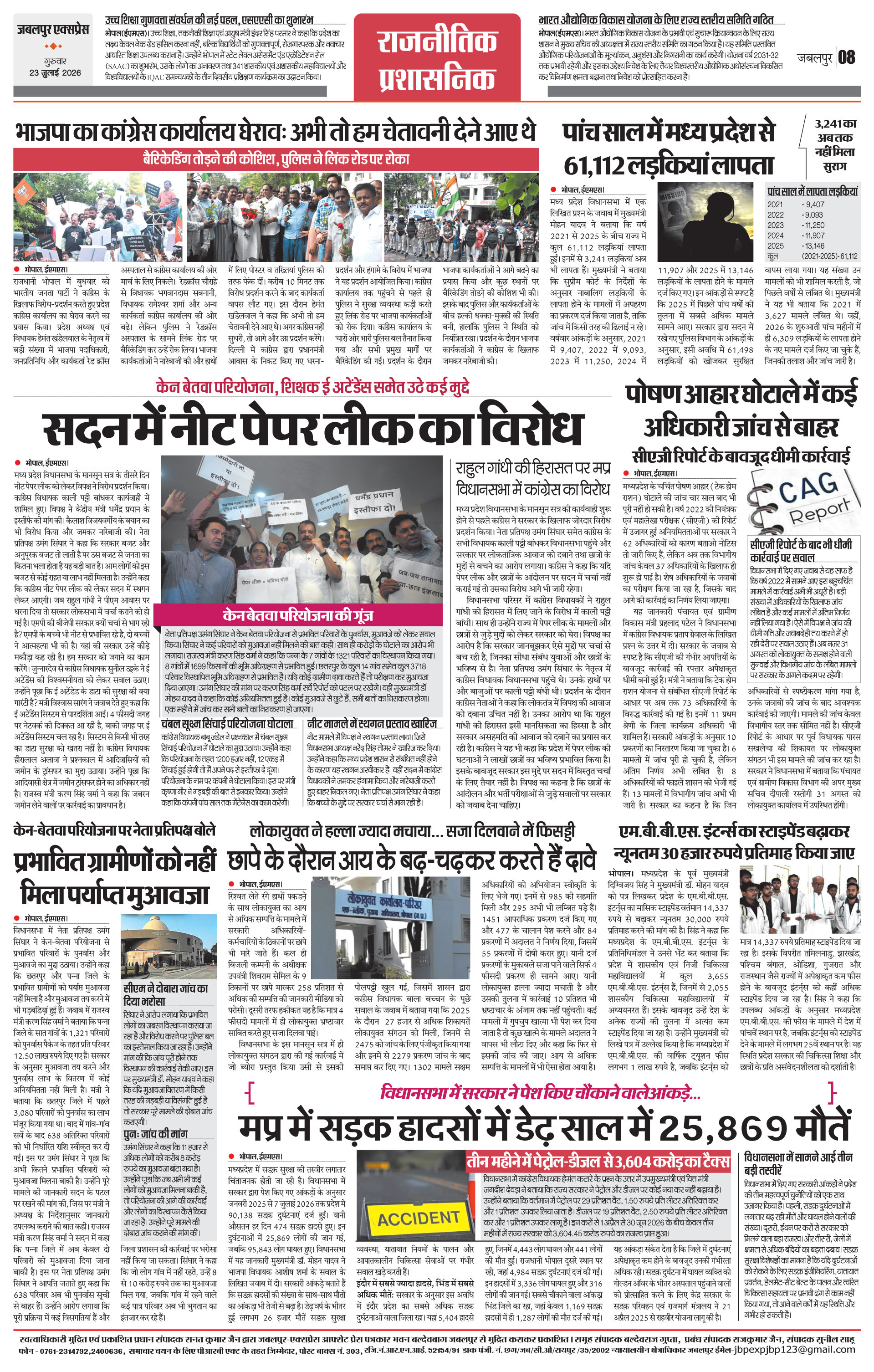 Page 8