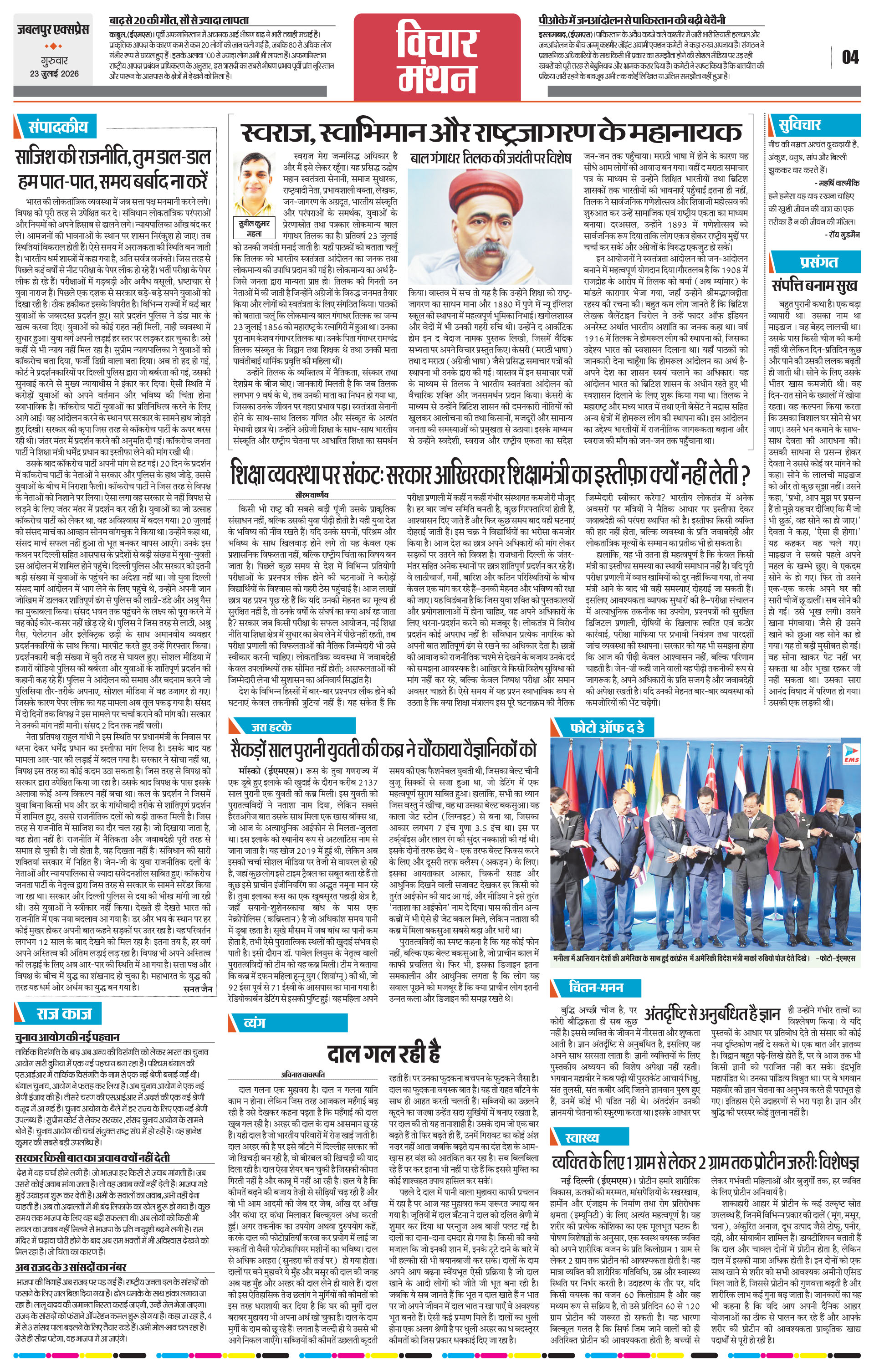 Page 4