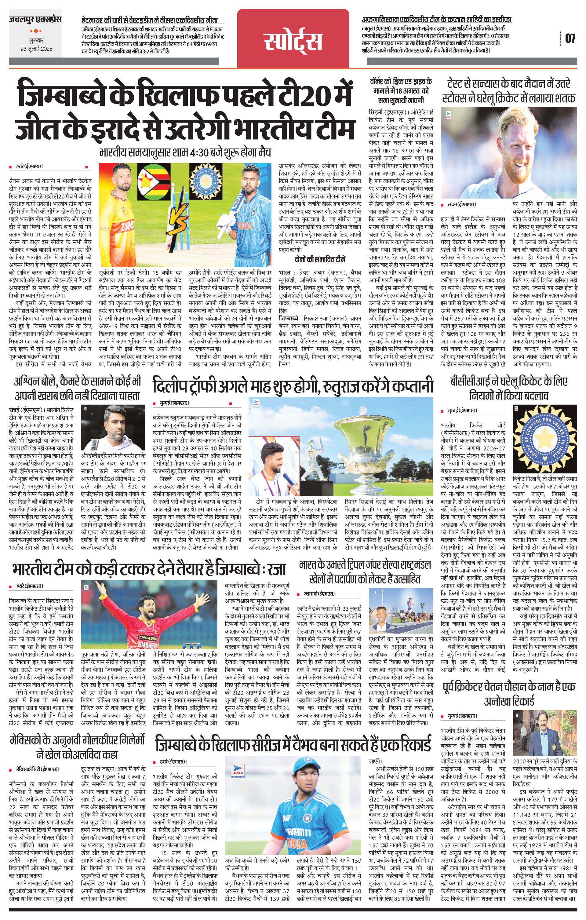 Page 7