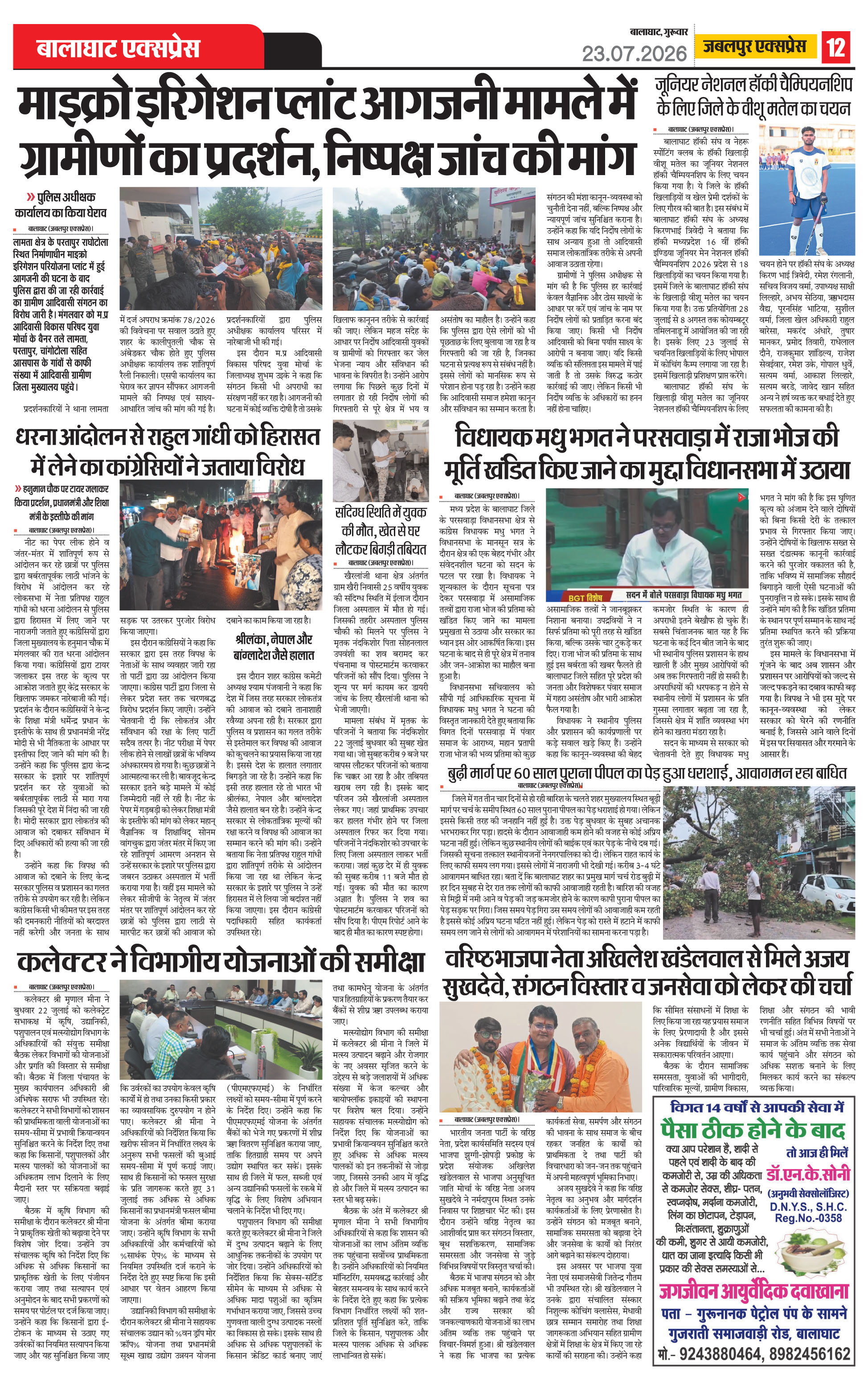 Page 12