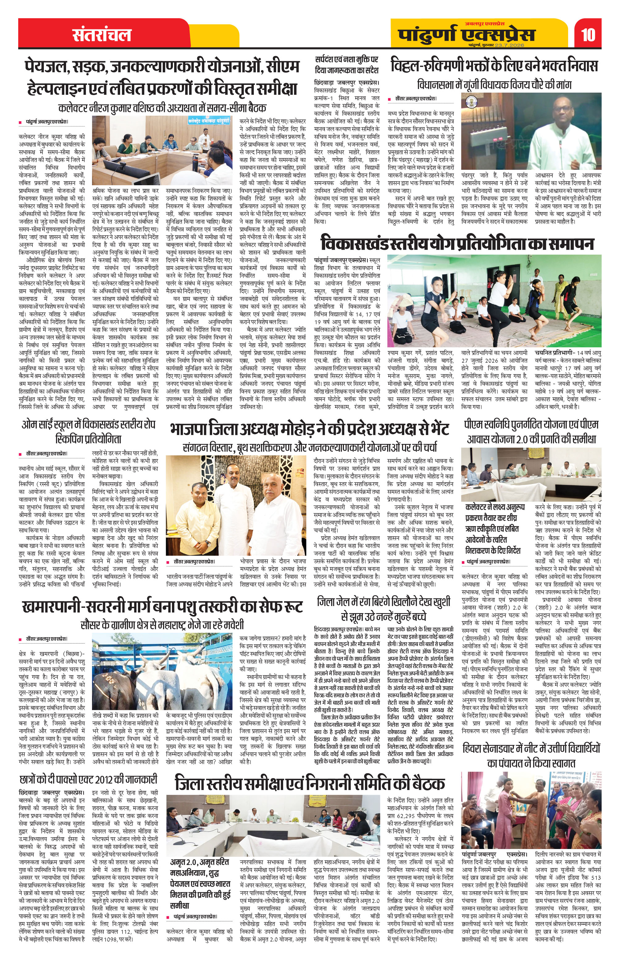 Page 10
