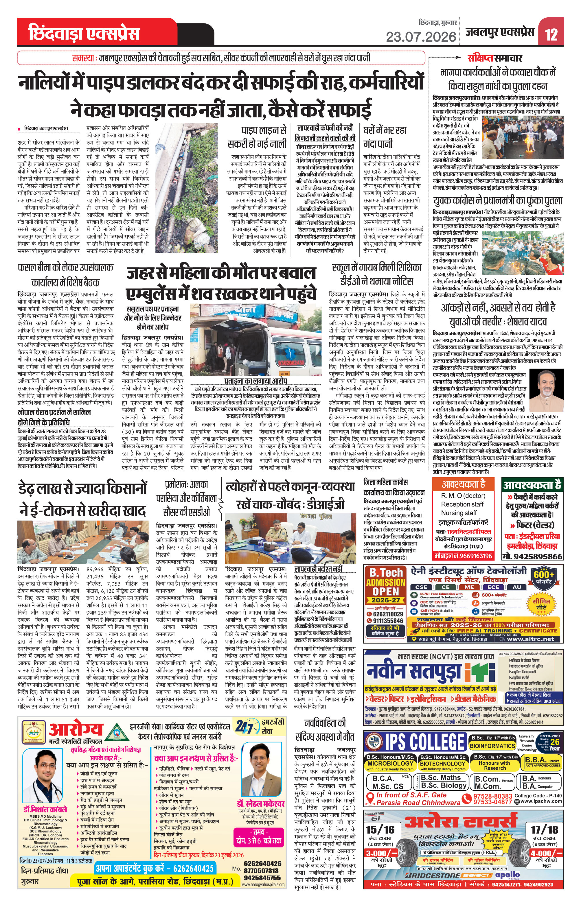Page 12