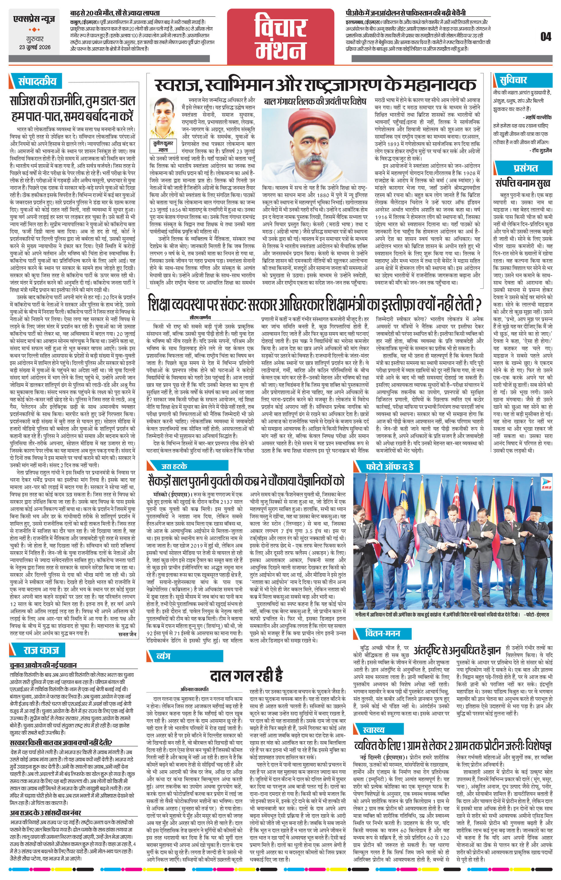 Page 4