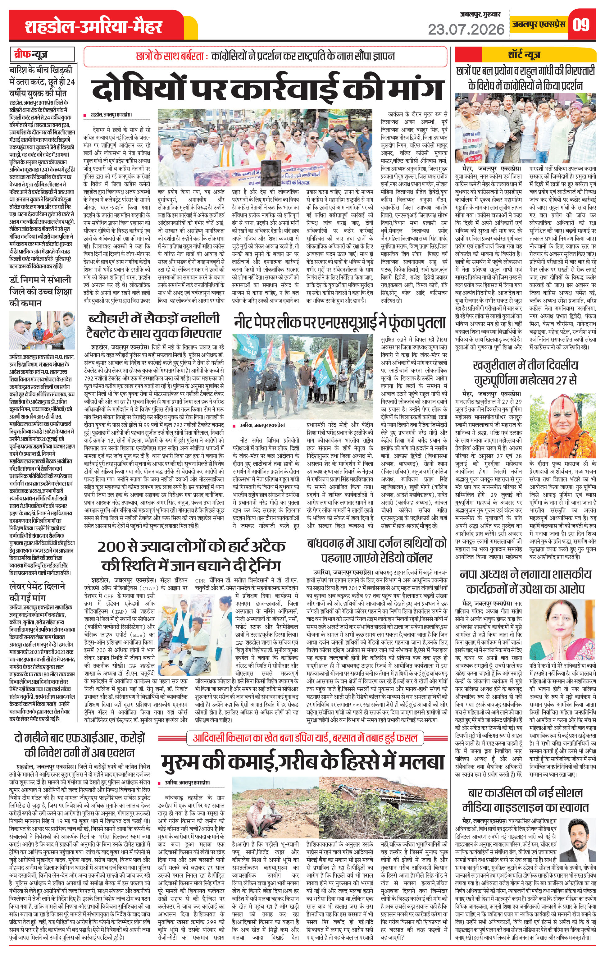 Page 9