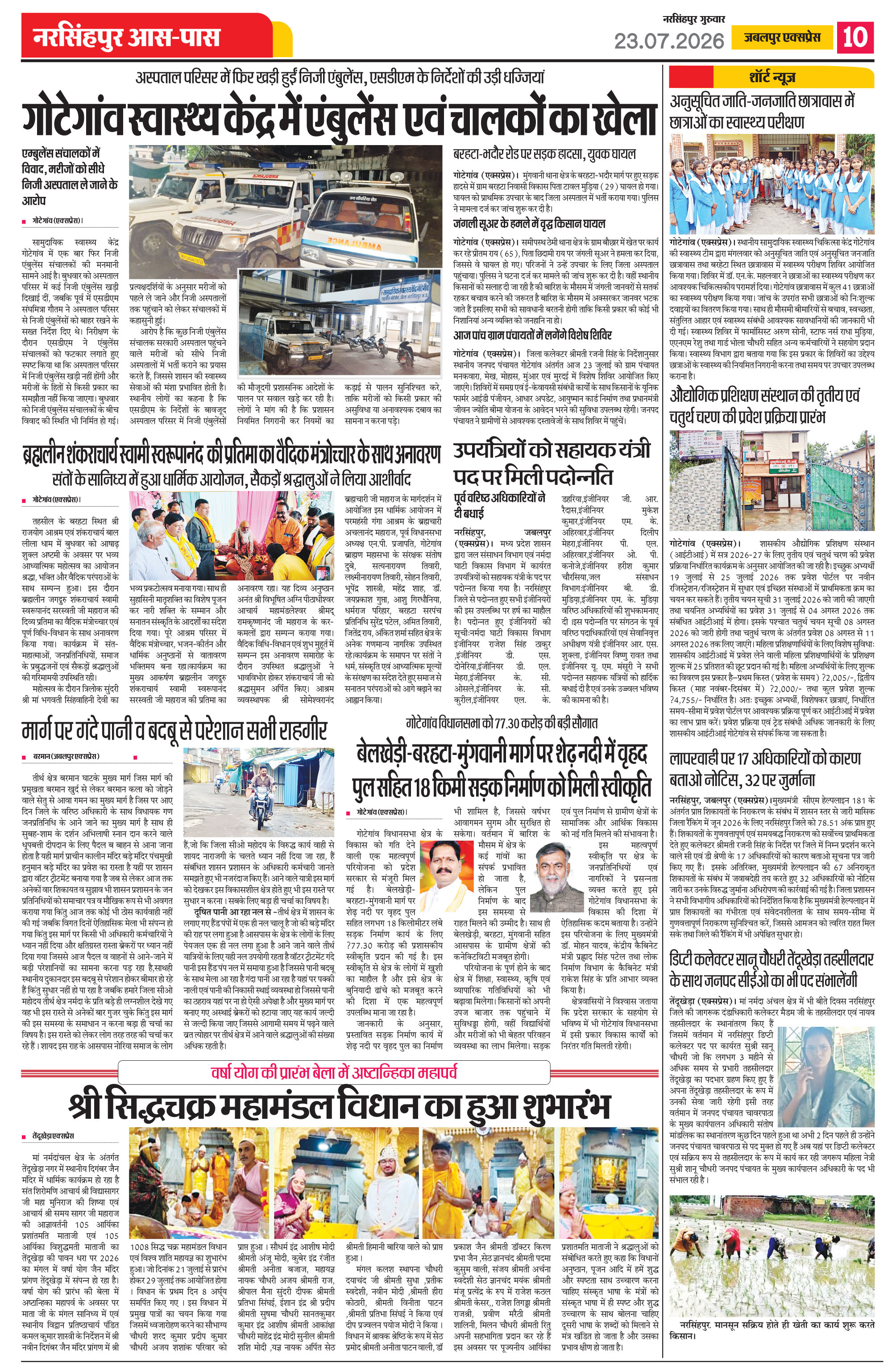 Page 10
