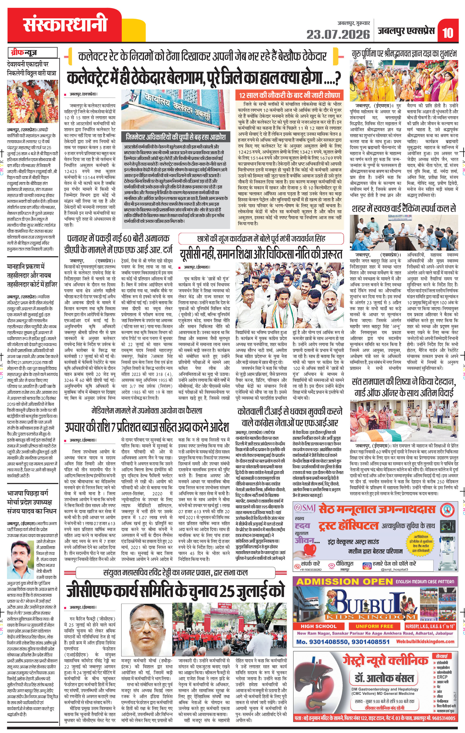 Page 10