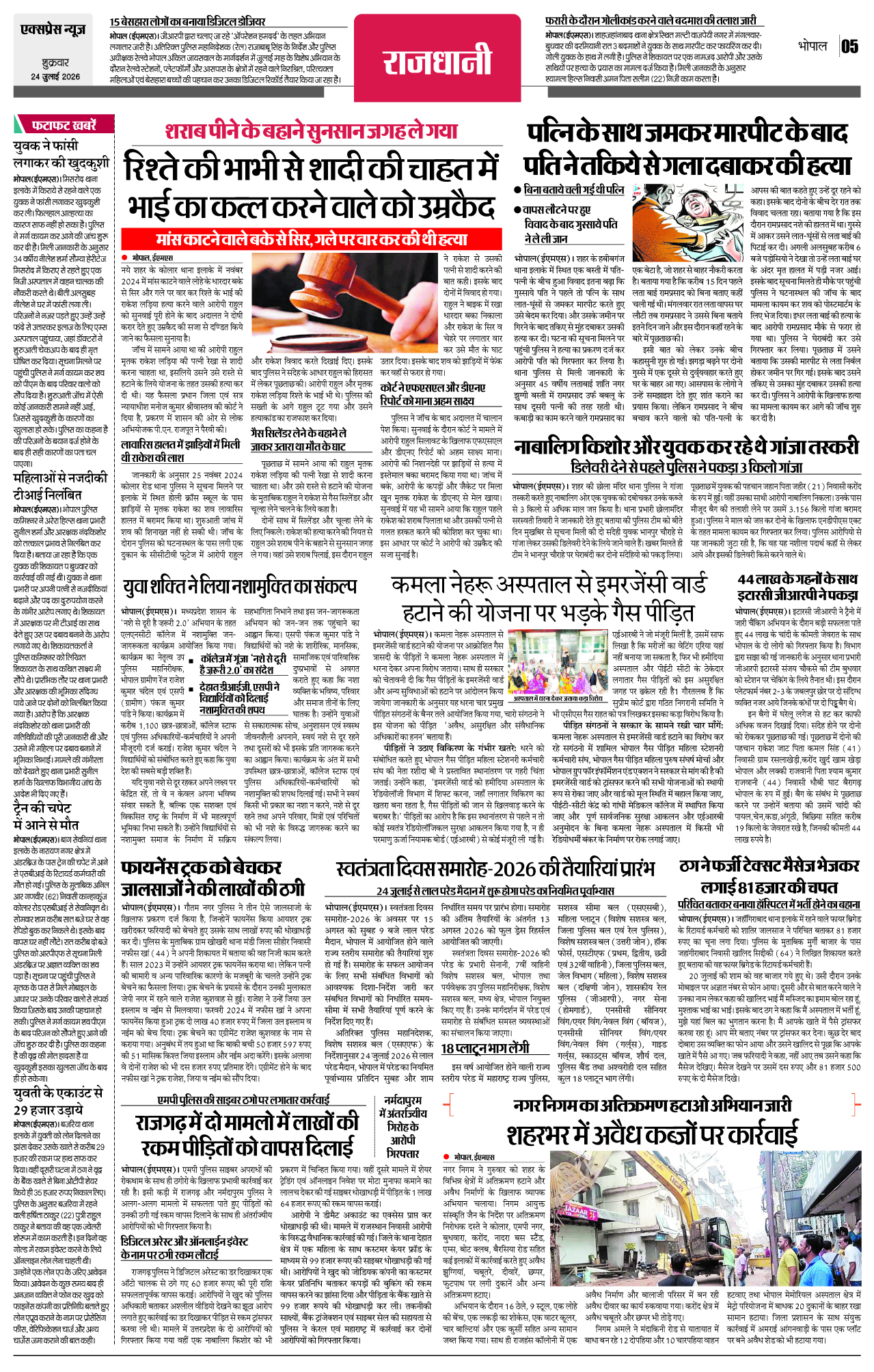 Page 5