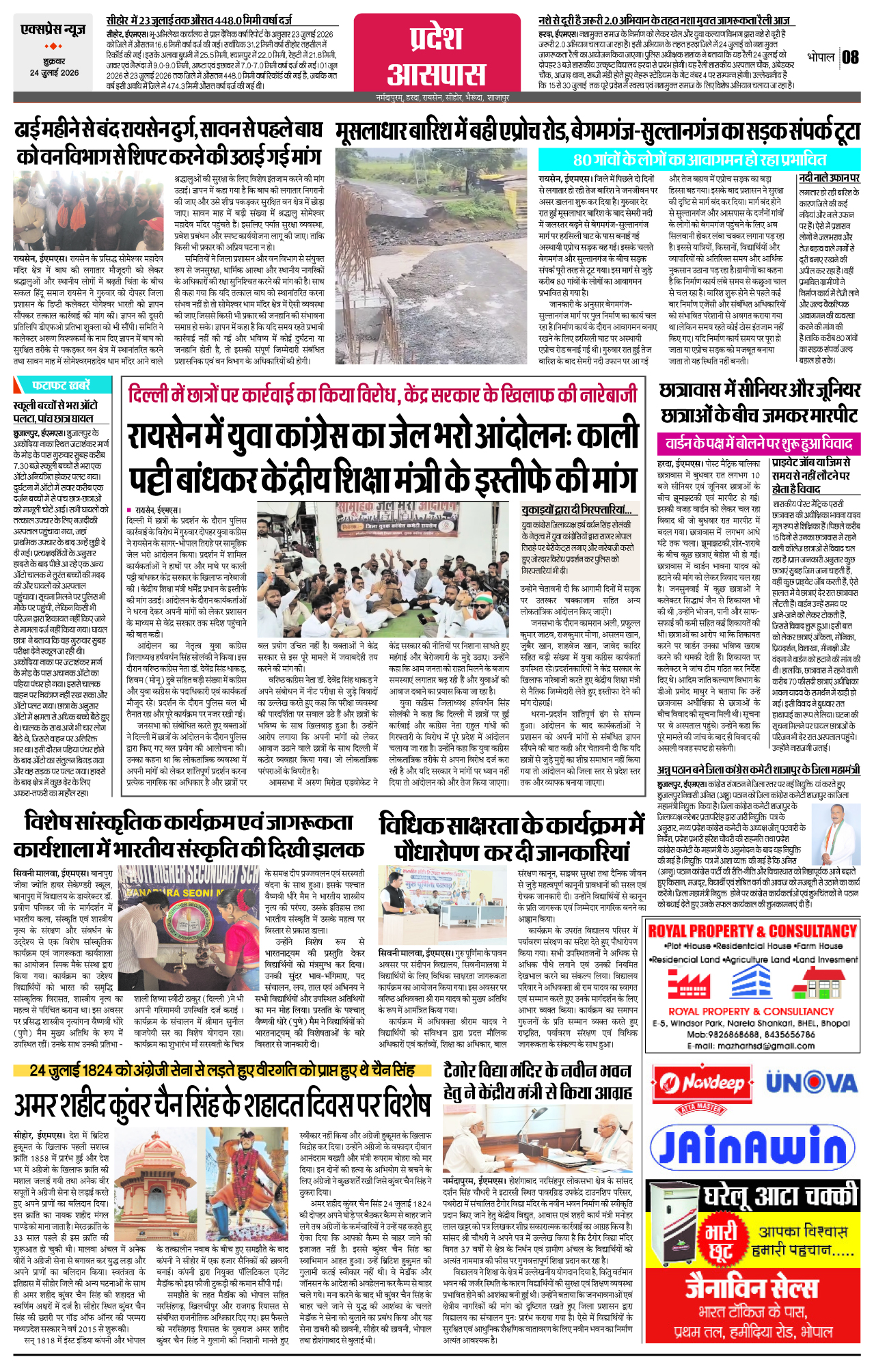 Page 8
