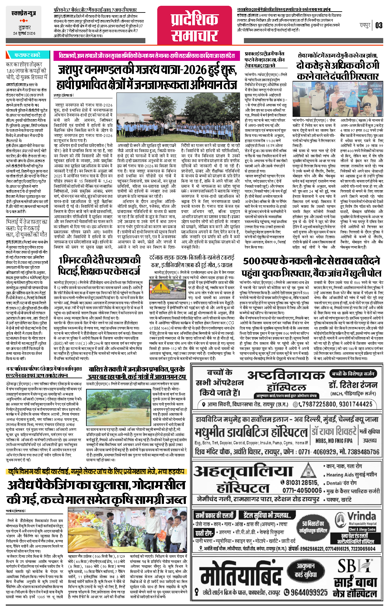 Page 3