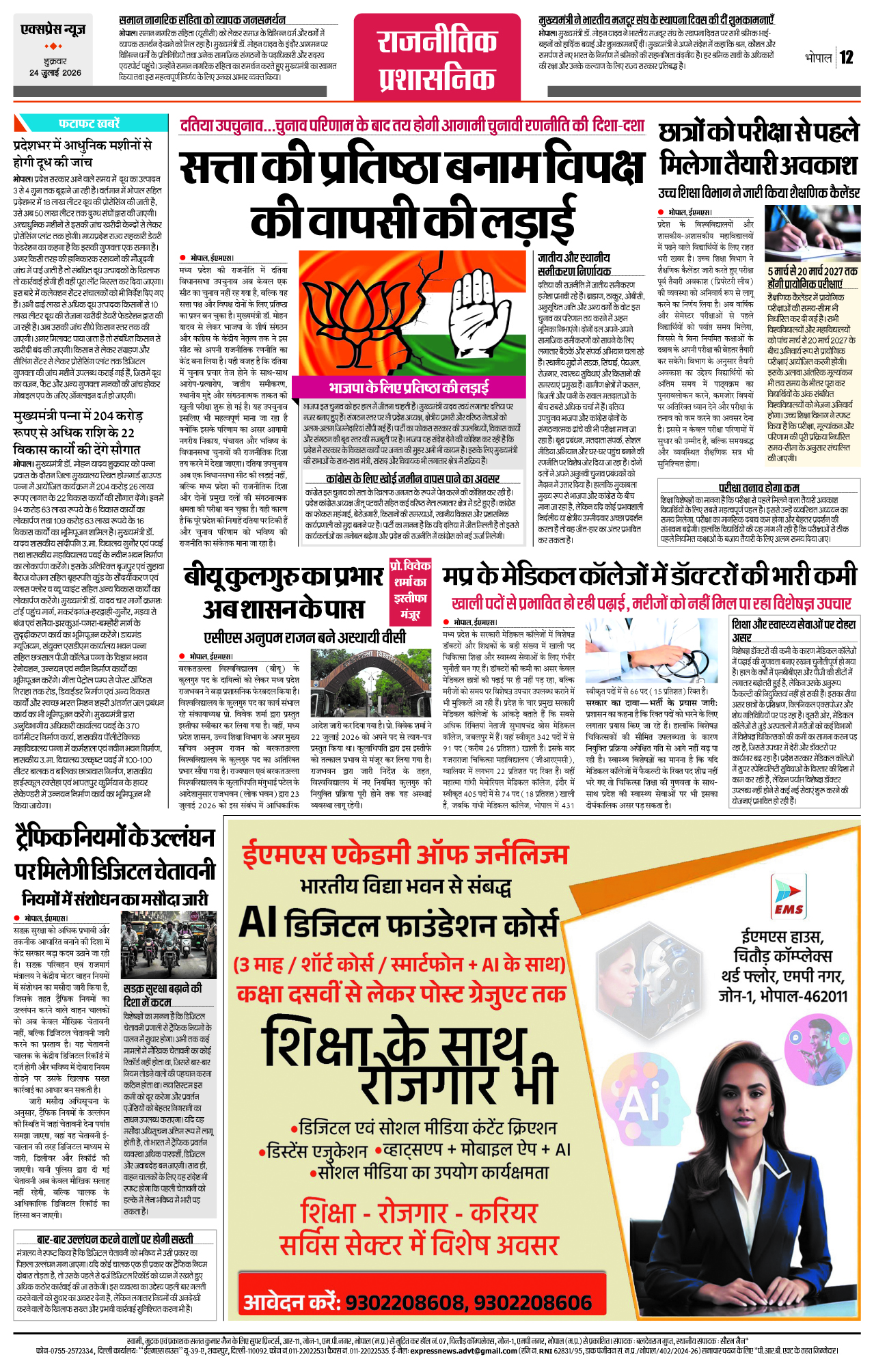 Page 12