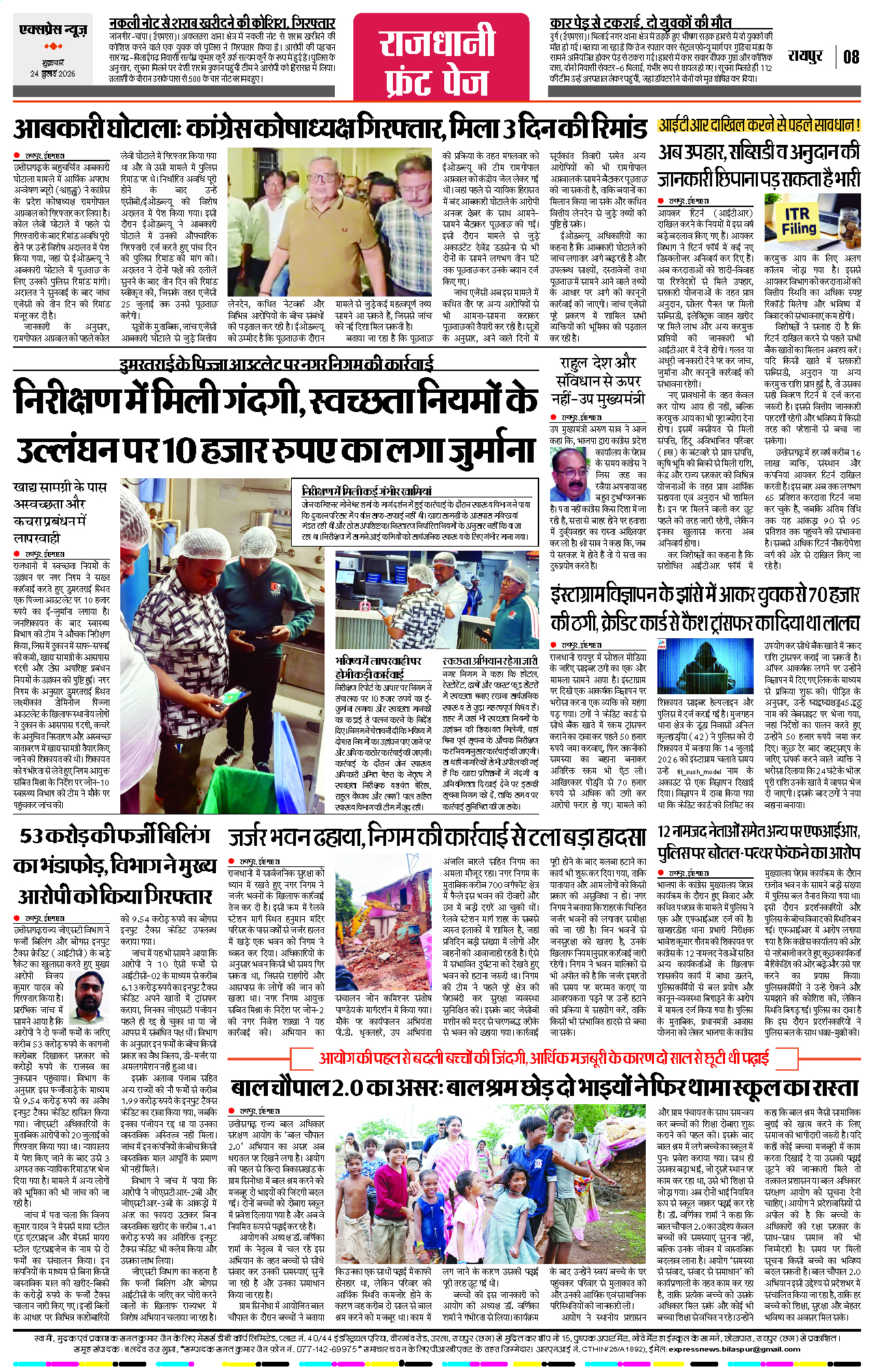 Page 8