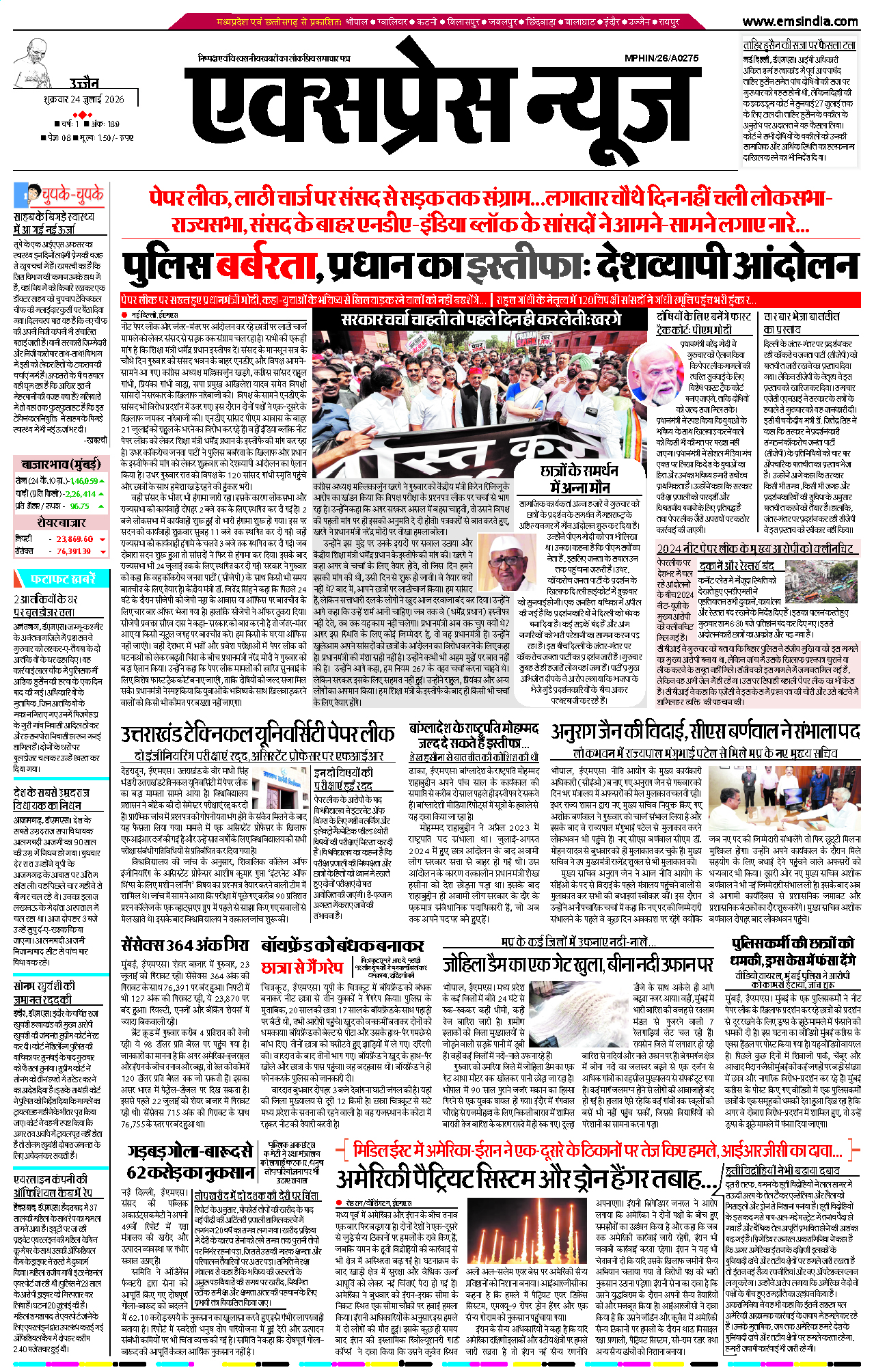उज्जैन