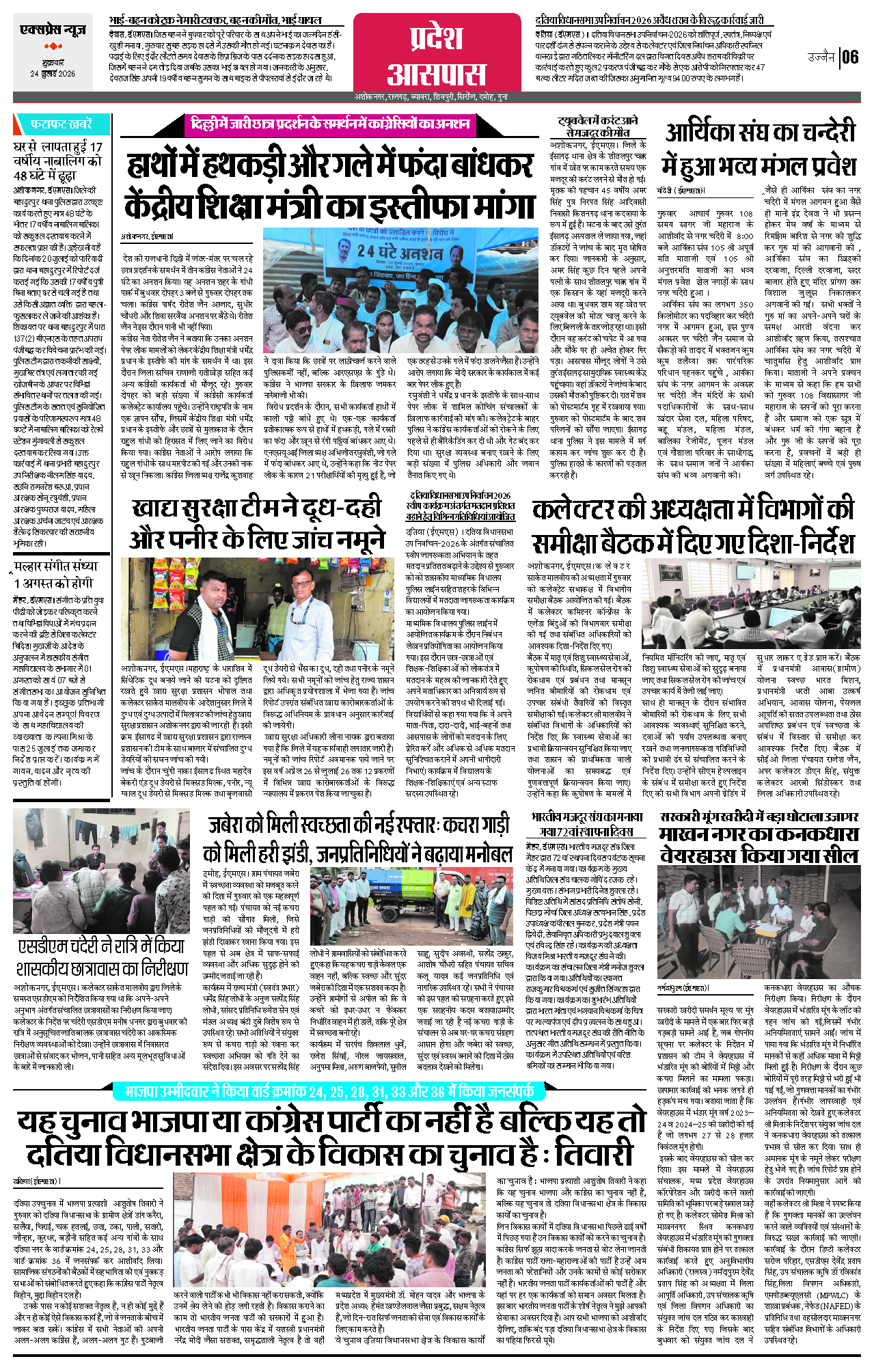 Page 6
