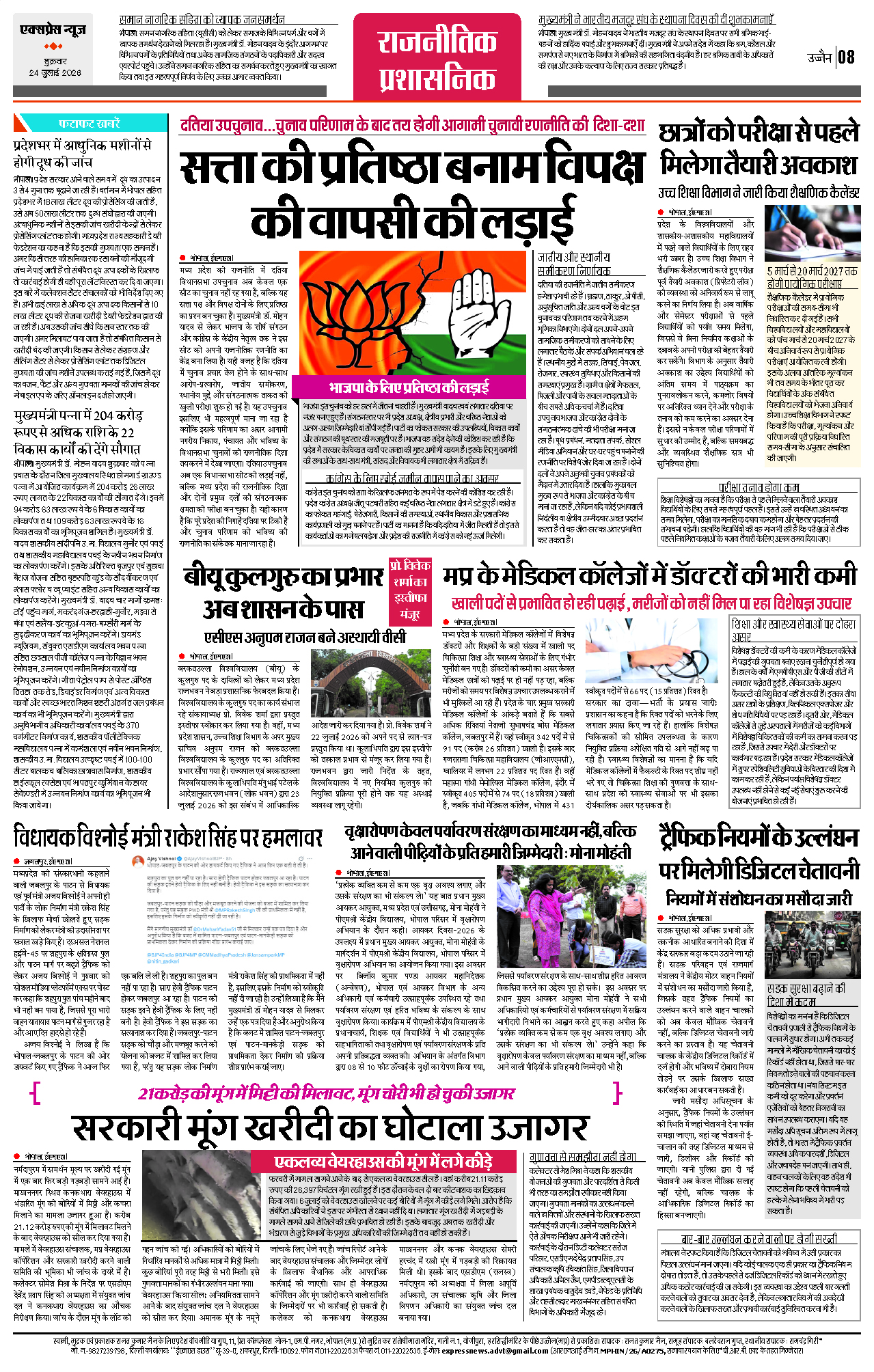 Page 8