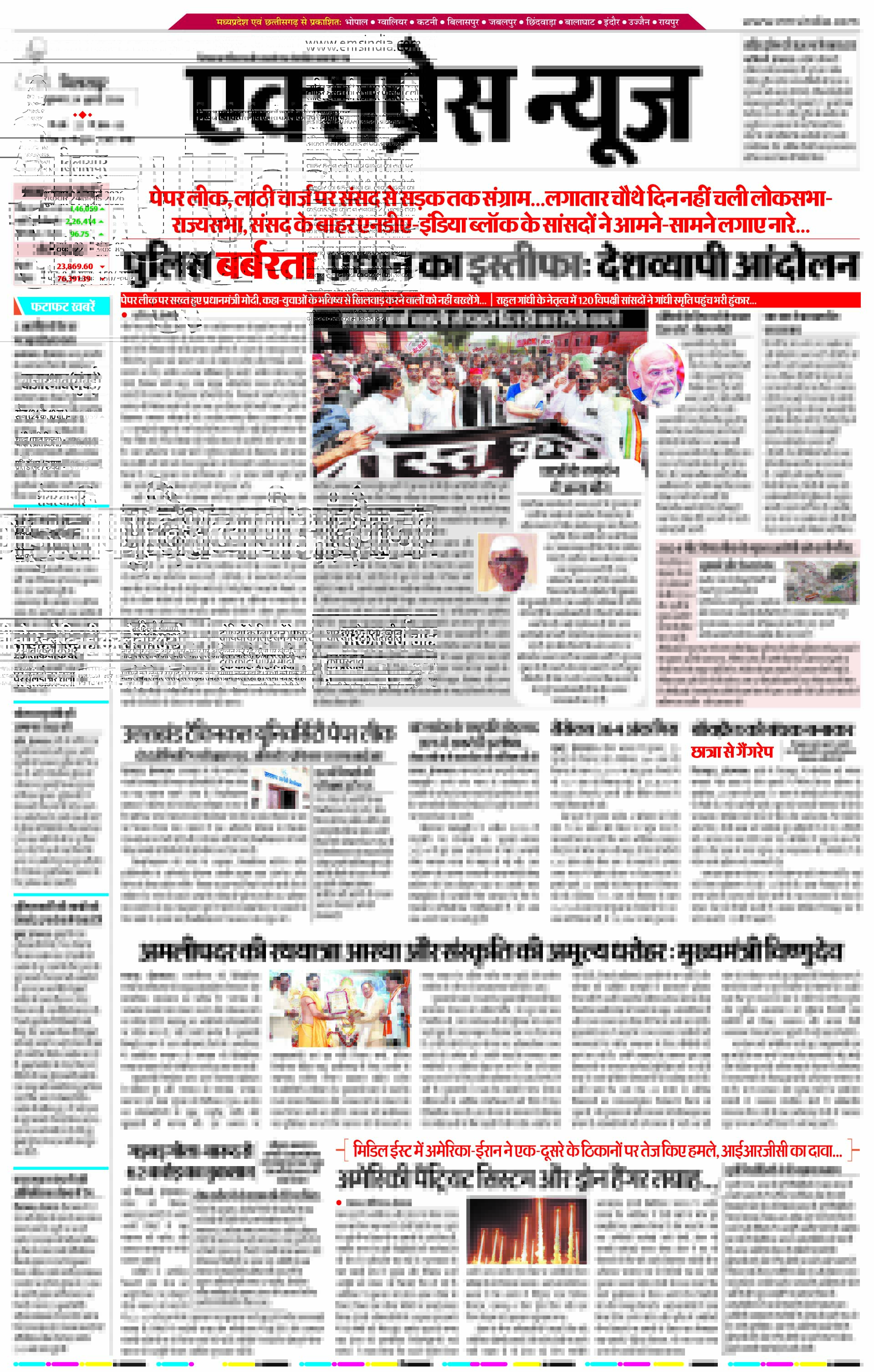 बिलासपुर