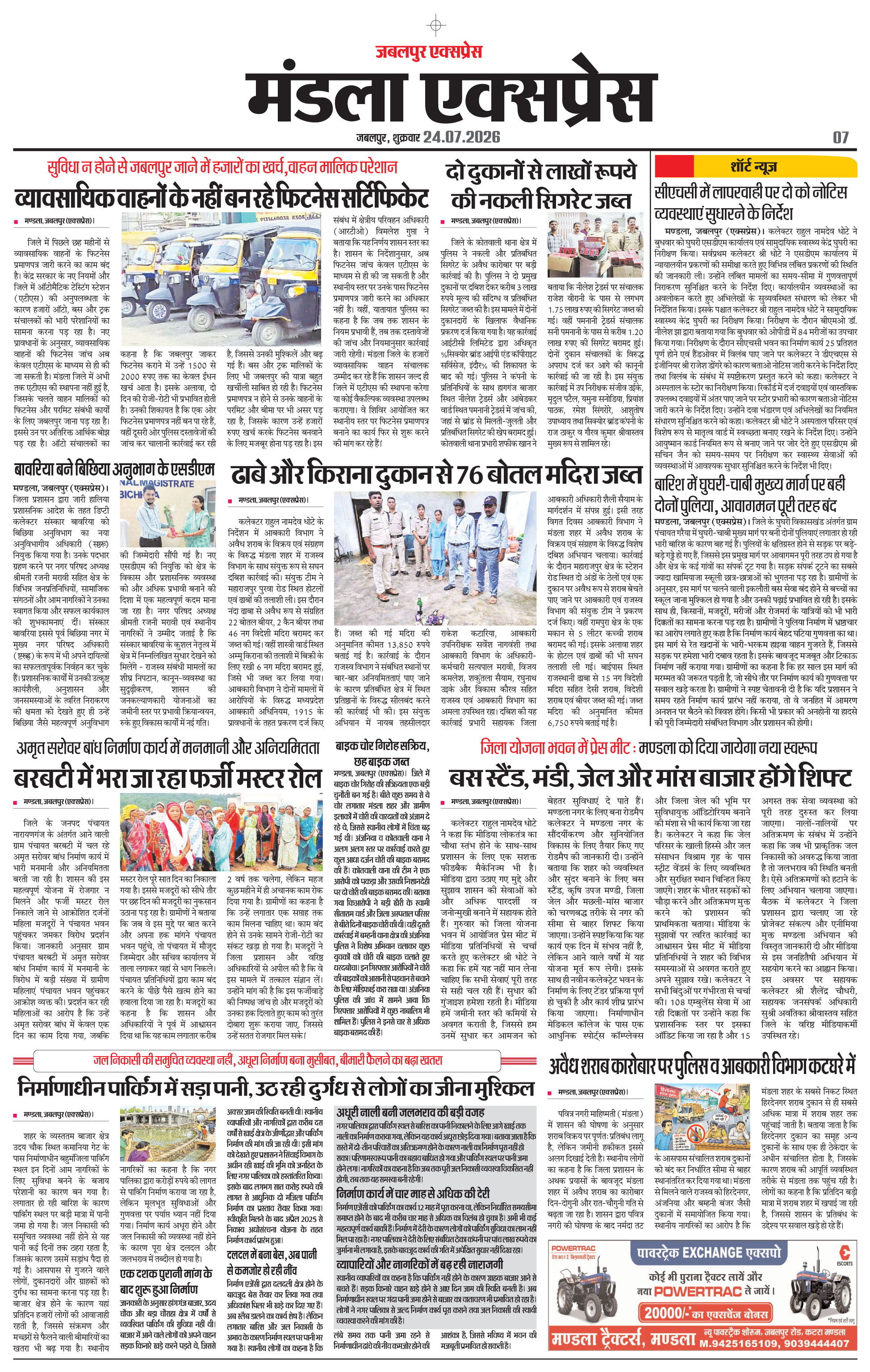 Page 7