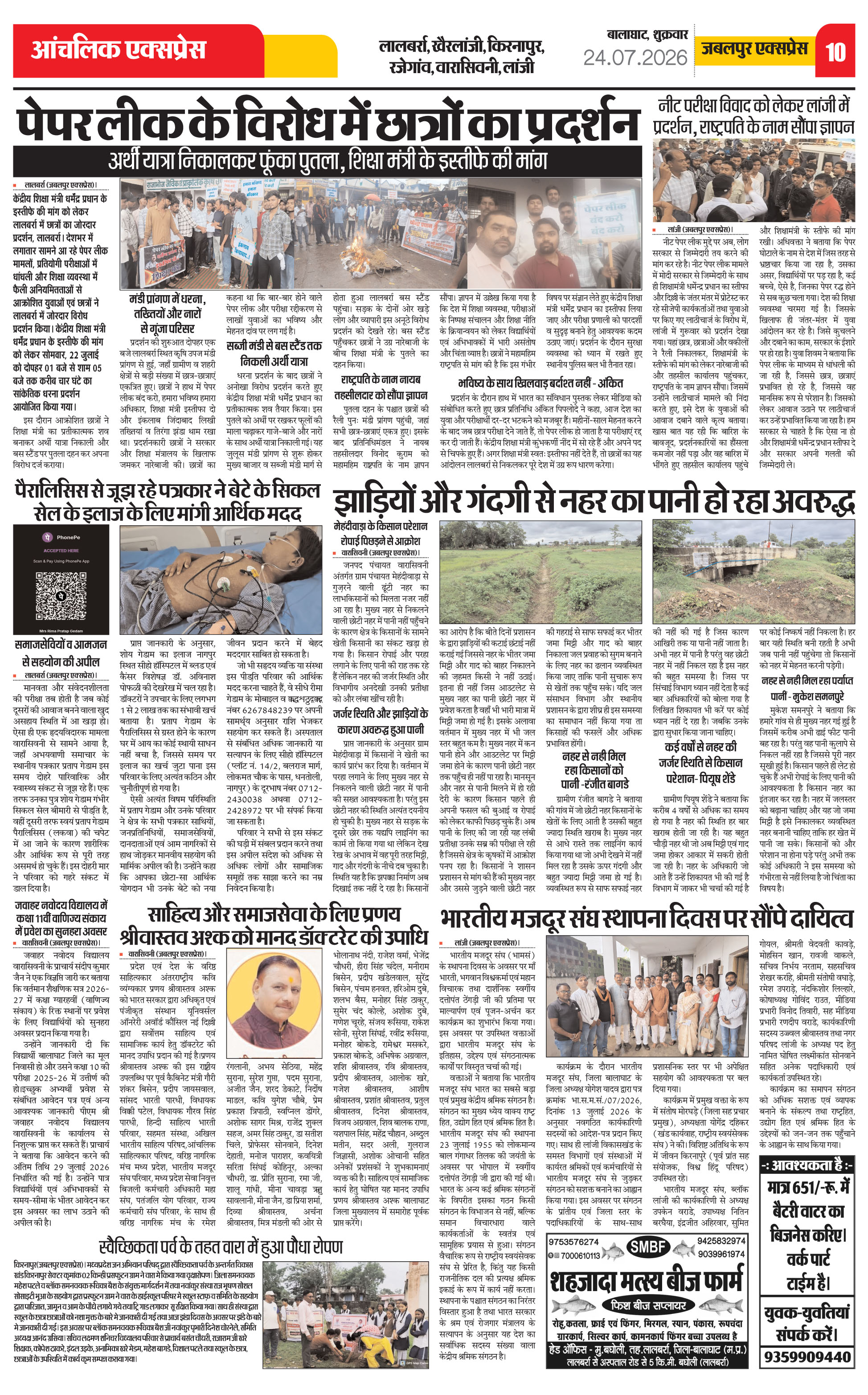 Page 10