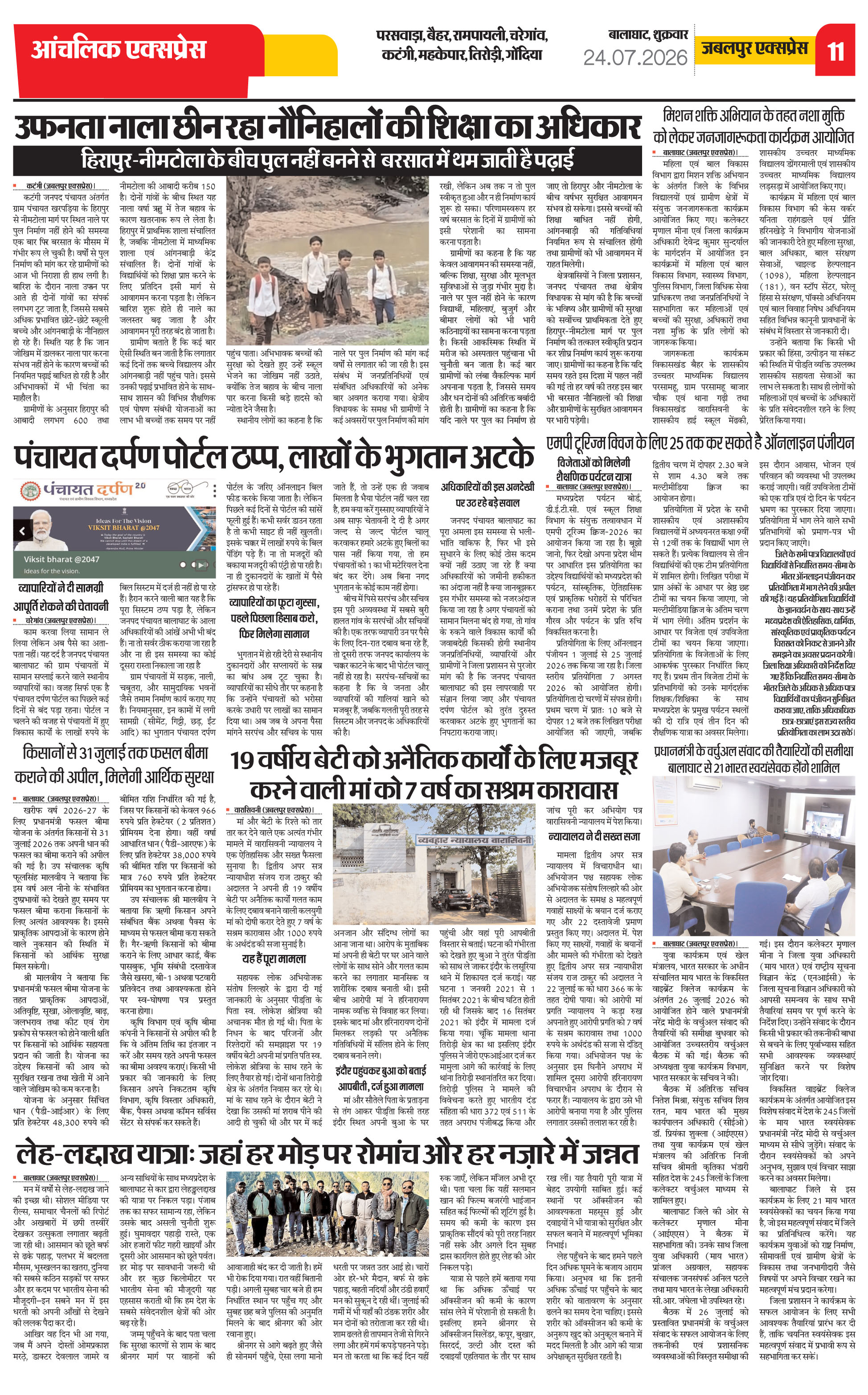 Page 11