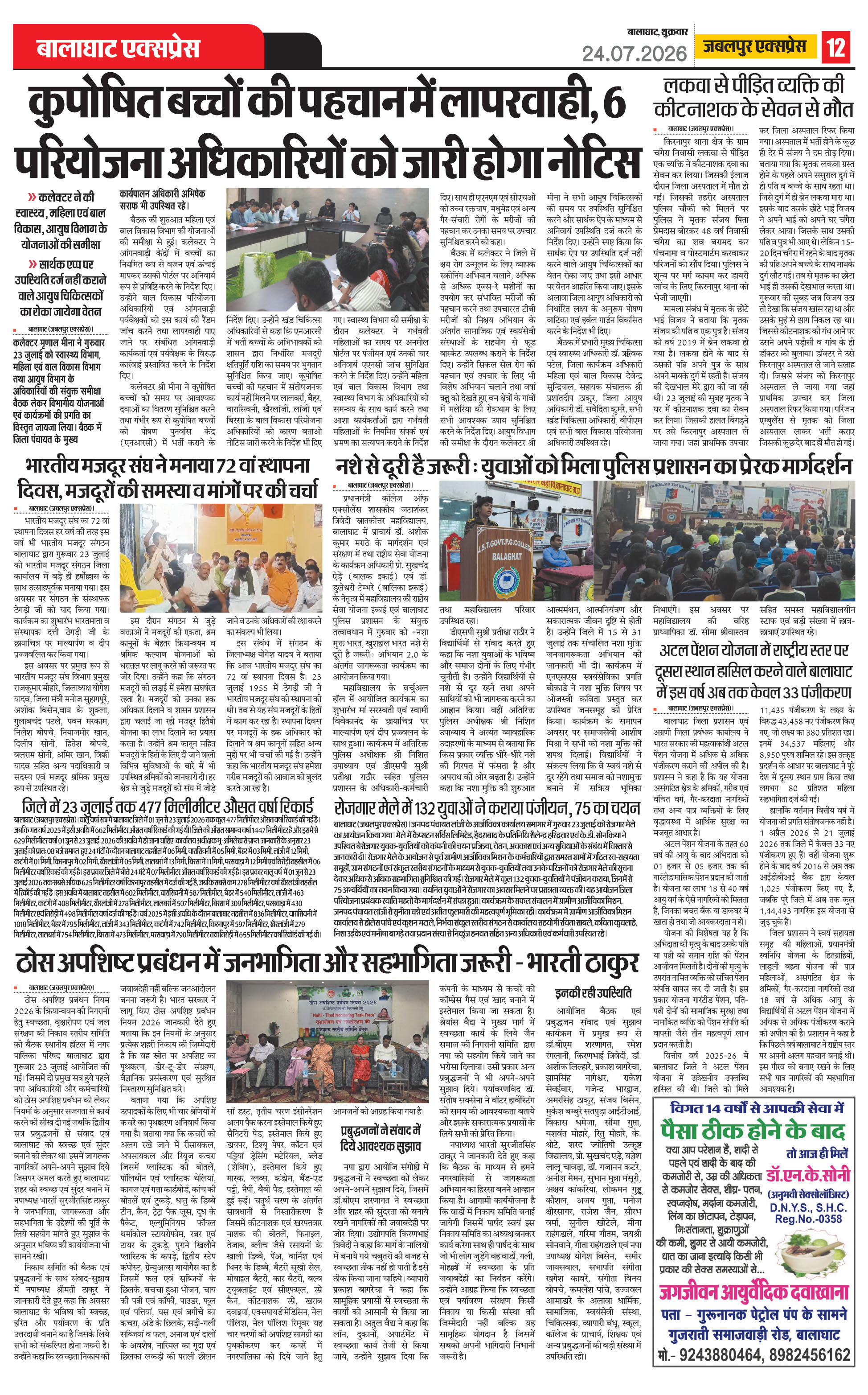 Page 12