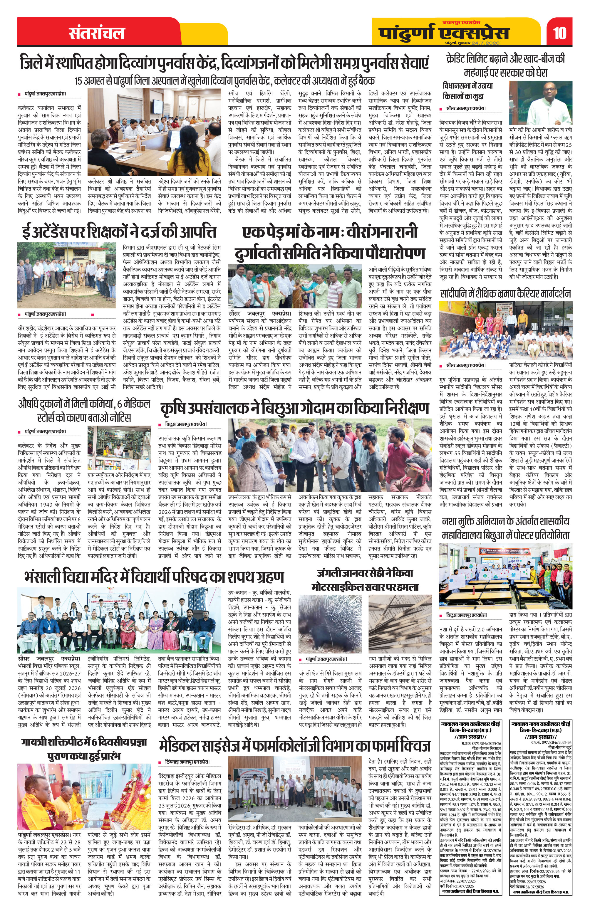 Page 10