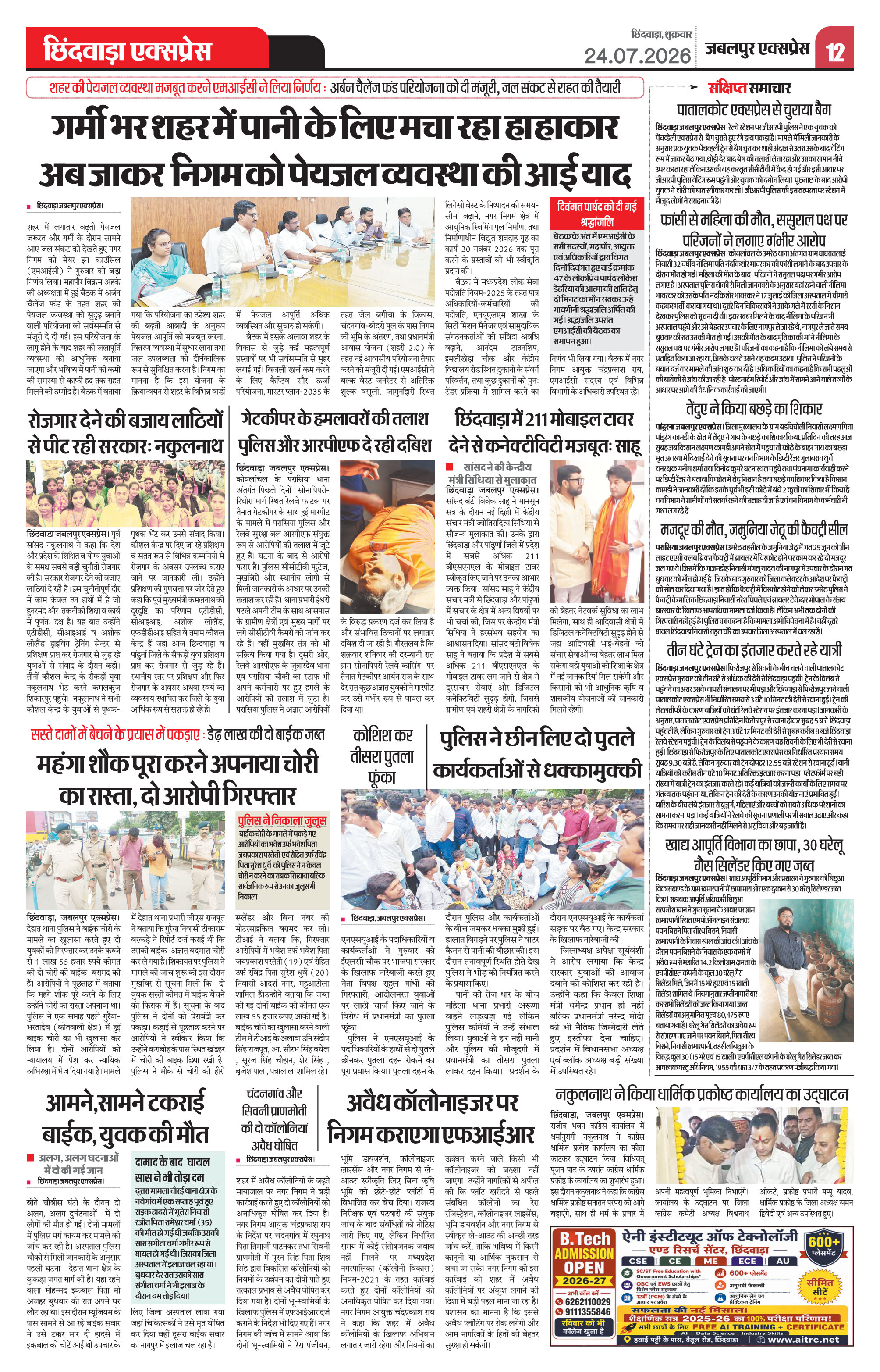 Page 12