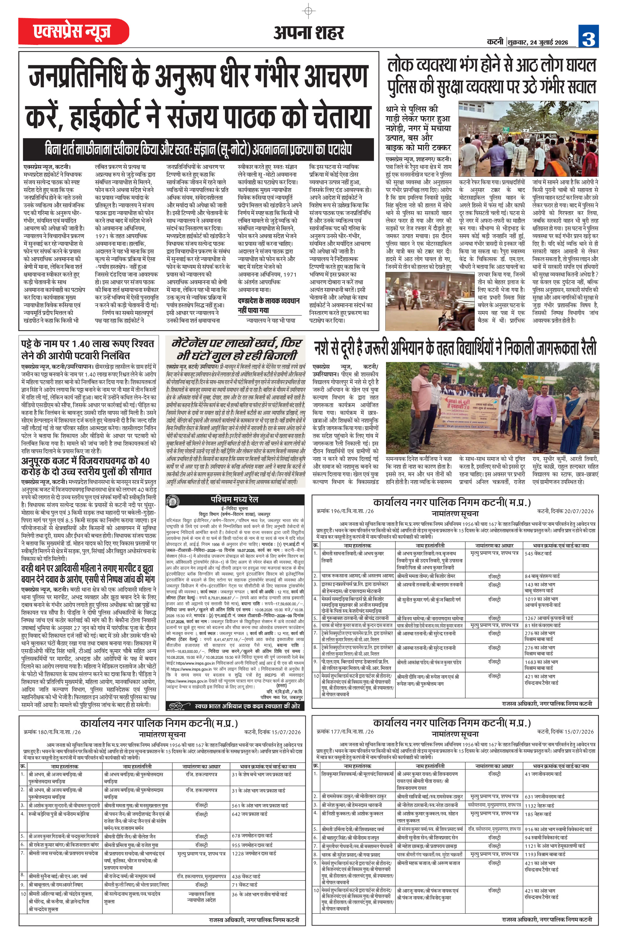 Page 3