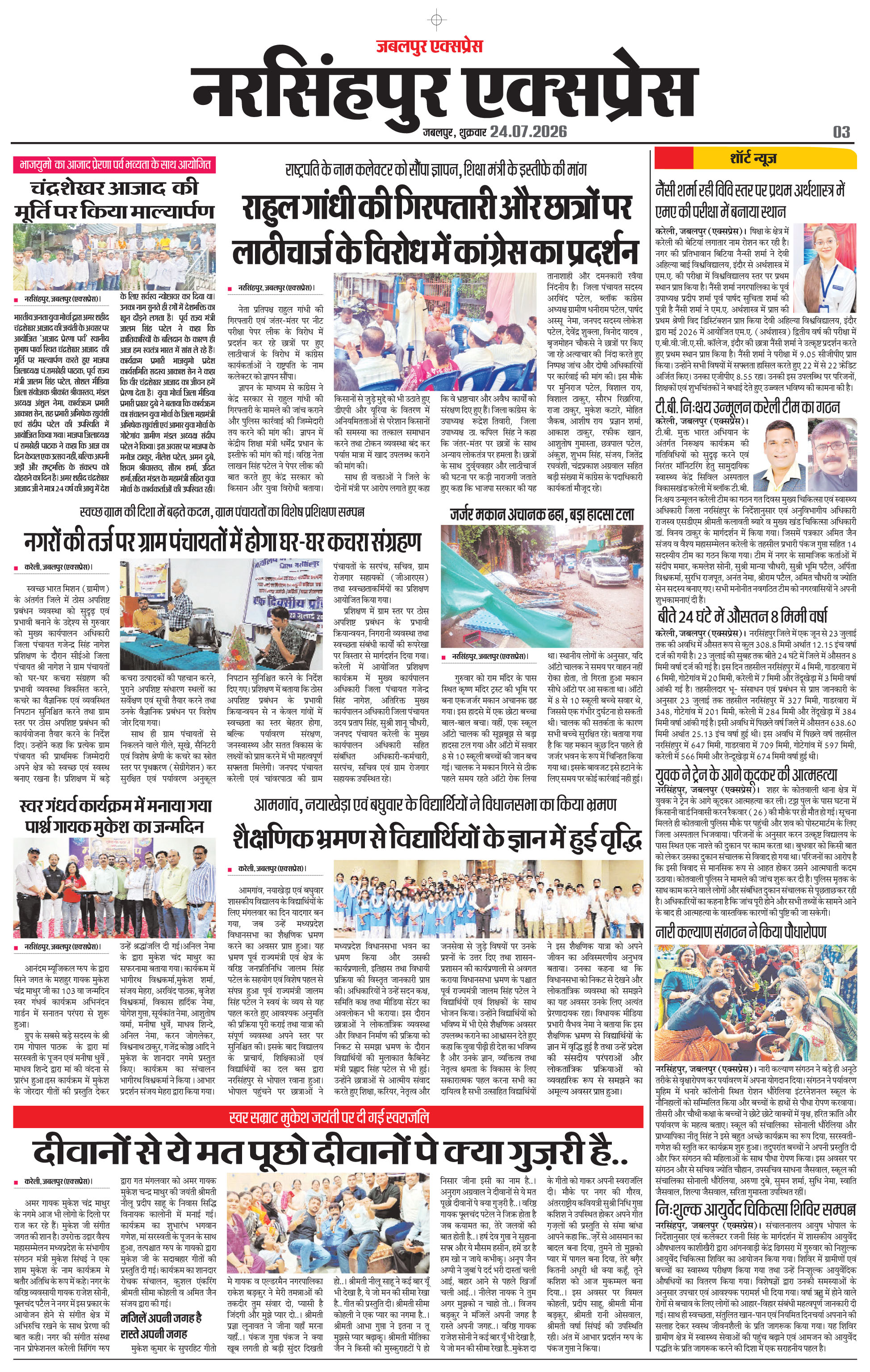 Page 3