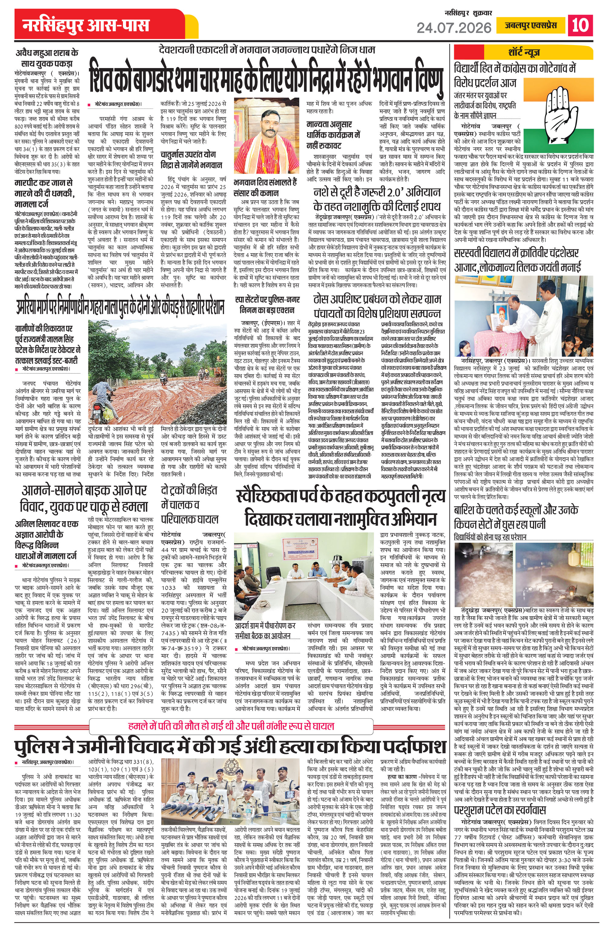 Page 10