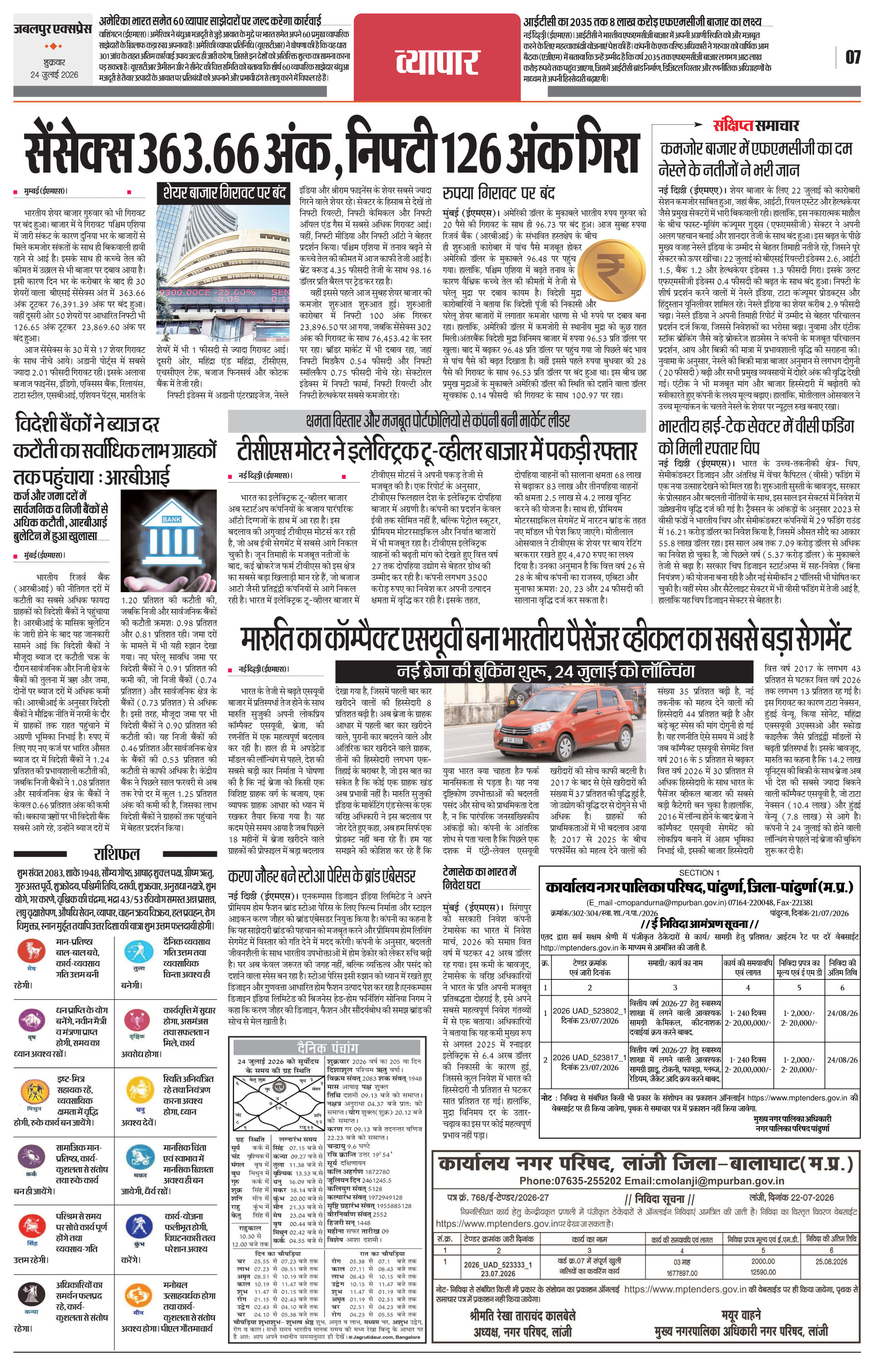 Page 7